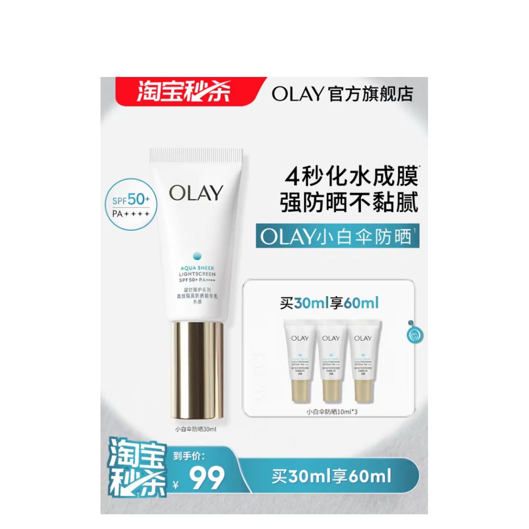 OLAYС��ɡ��ɹ˪ �沿����������� ��ѵ������ ��60ml 77.5Ԫ(����ȯ)