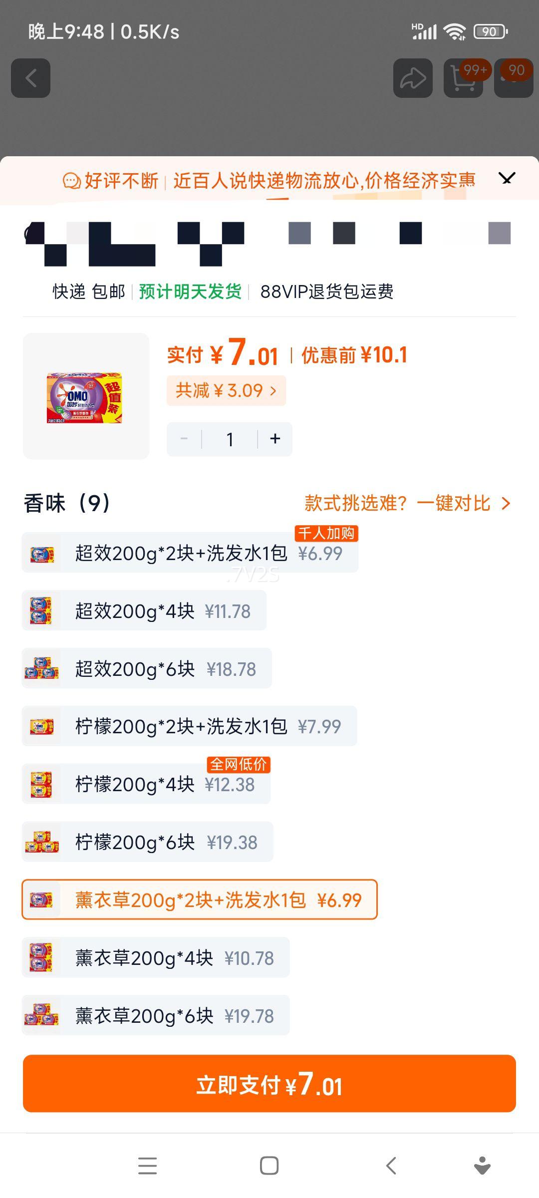 ���� ���ʳ�Чϴ���� ȥ��ȥ�� ���� ͬ�� 200g*2���Ż�֤��