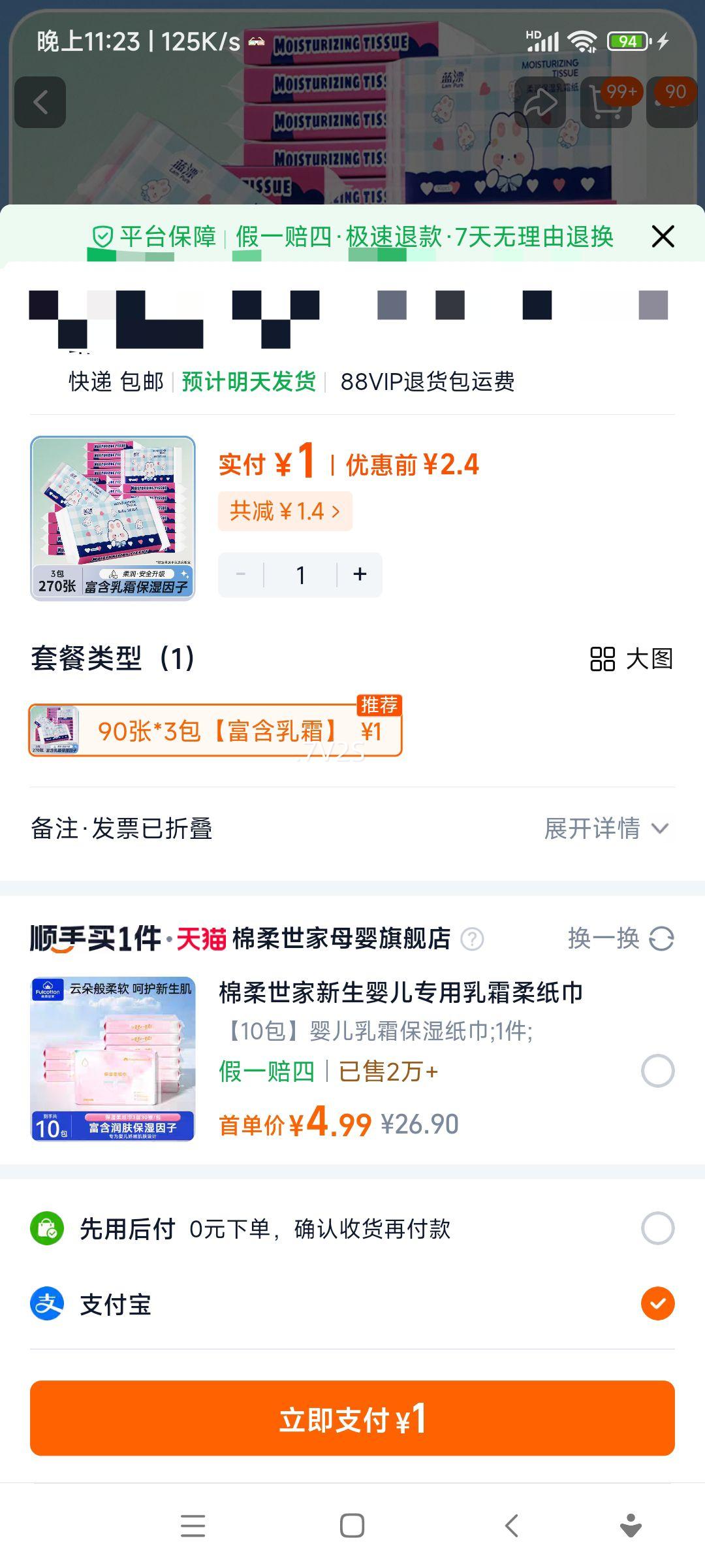 ��Ư ��˪ֽ�����ר�ó�ֽ ��ֽ�� ��ʪ���ֽ 3��*90���Ż�֤��