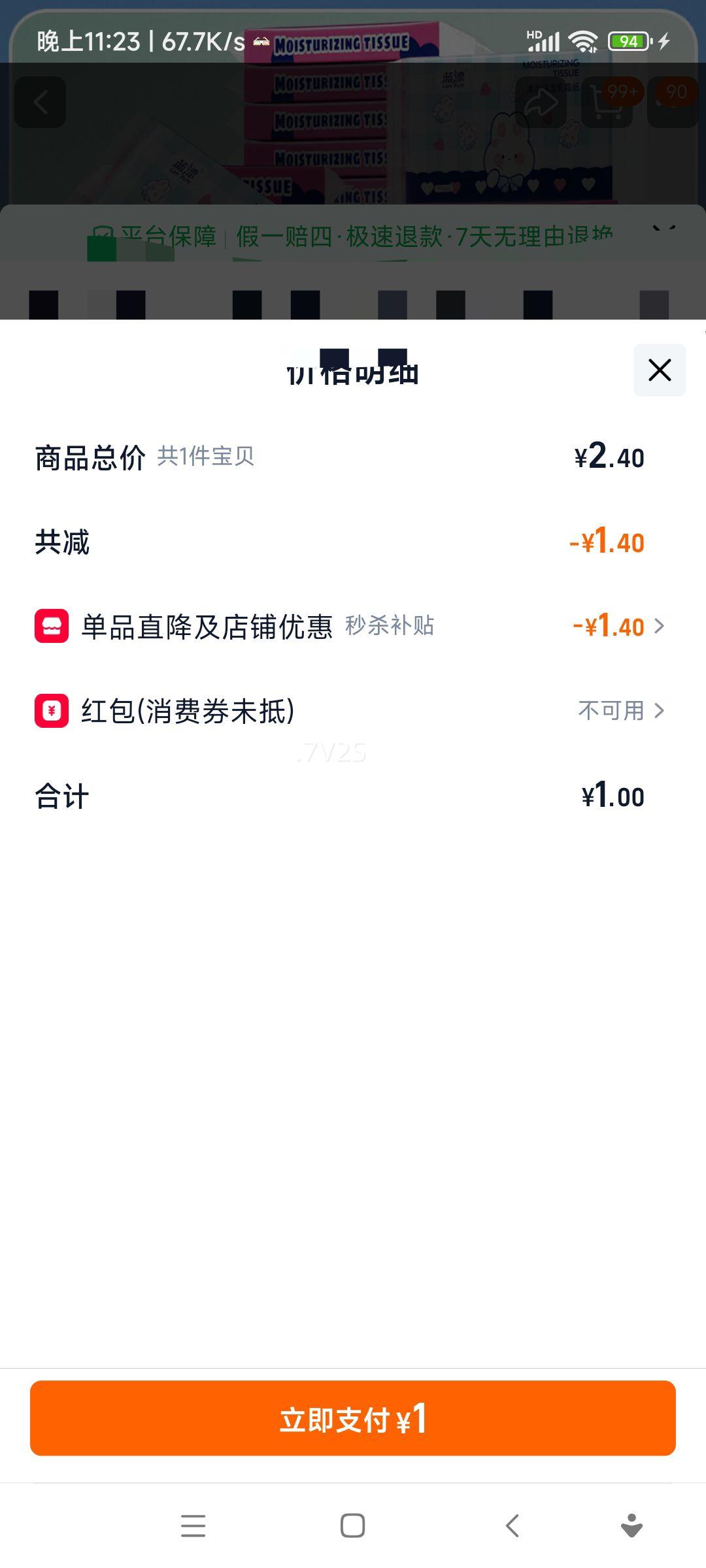 ��Ư ��˪ֽ�����ר�ó�ֽ ��ֽ�� ��ʪ���ֽ 3��*90���Ż�֤��