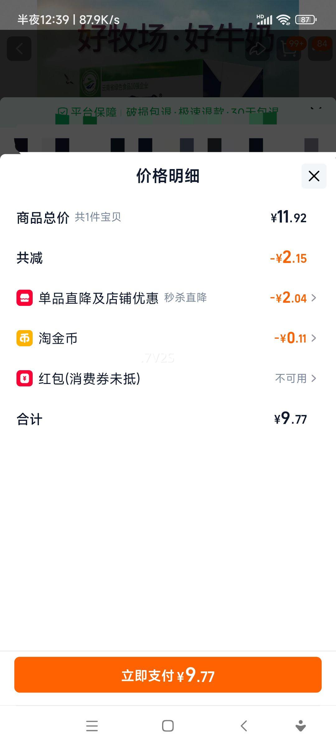 ţ�� ���ϴ�����ԭȫ֬�� ����װ4�� ѧ�����Ӫ���Ż�֤��