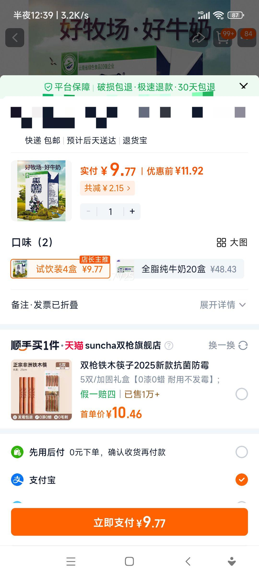 ţ�� ���ϴ�����ԭȫ֬�� ����װ4�� ѧ�����Ӫ���Ż�֤��