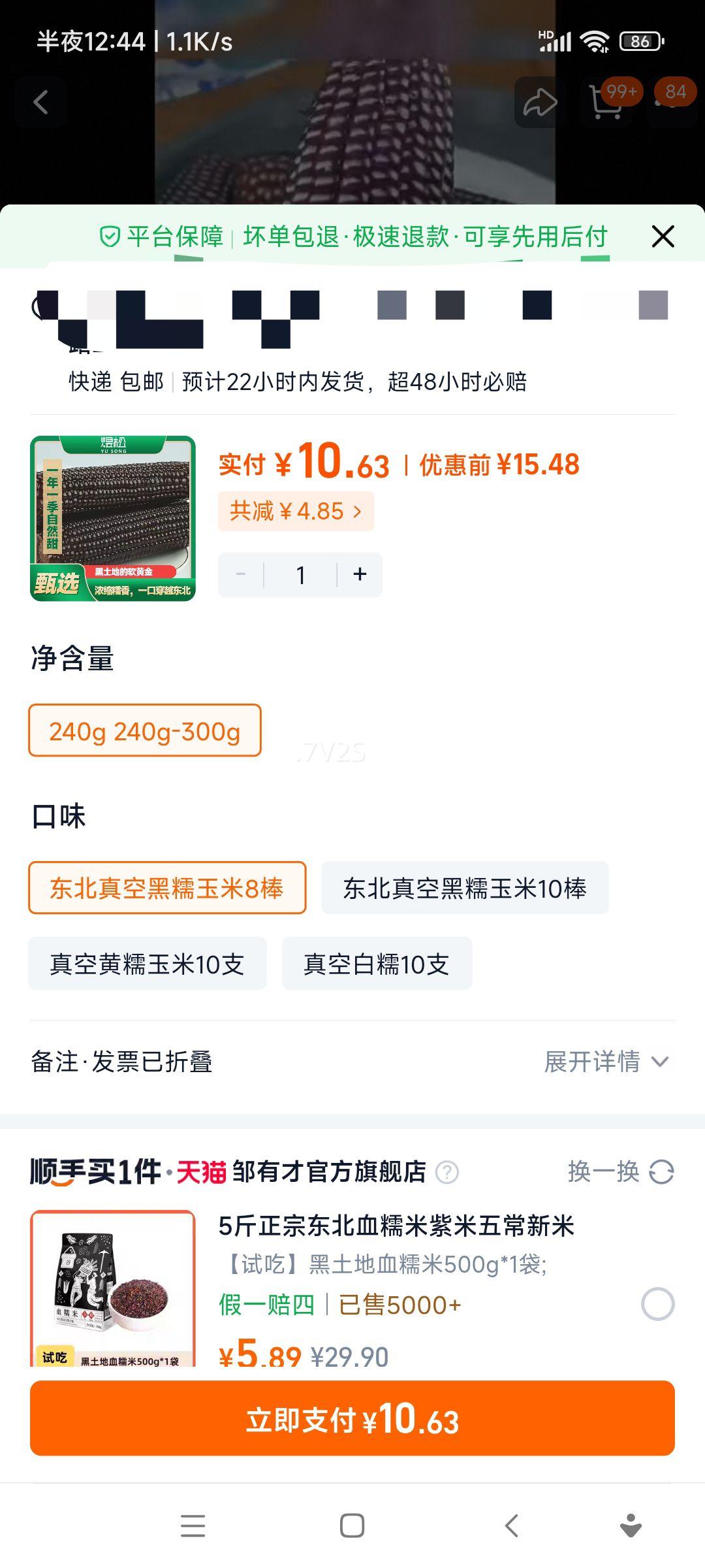 ������պ�Ŵ����8�� 240g ������Ŵ ���������� ���������Ż�֤��
