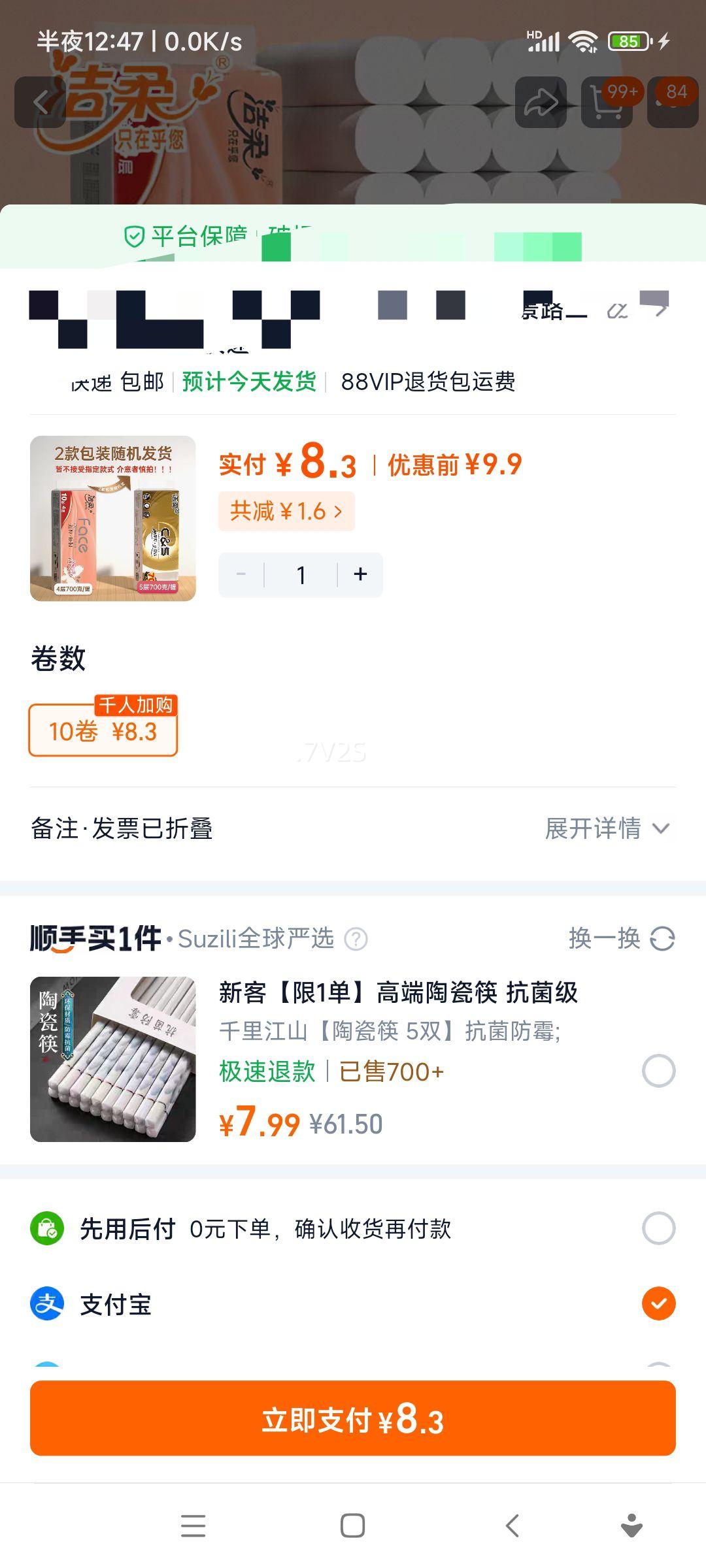 ���� ��о��ֽ 10��ʵ��װ �������ô����ֽ ���Ͳֽ�Ż�֤��