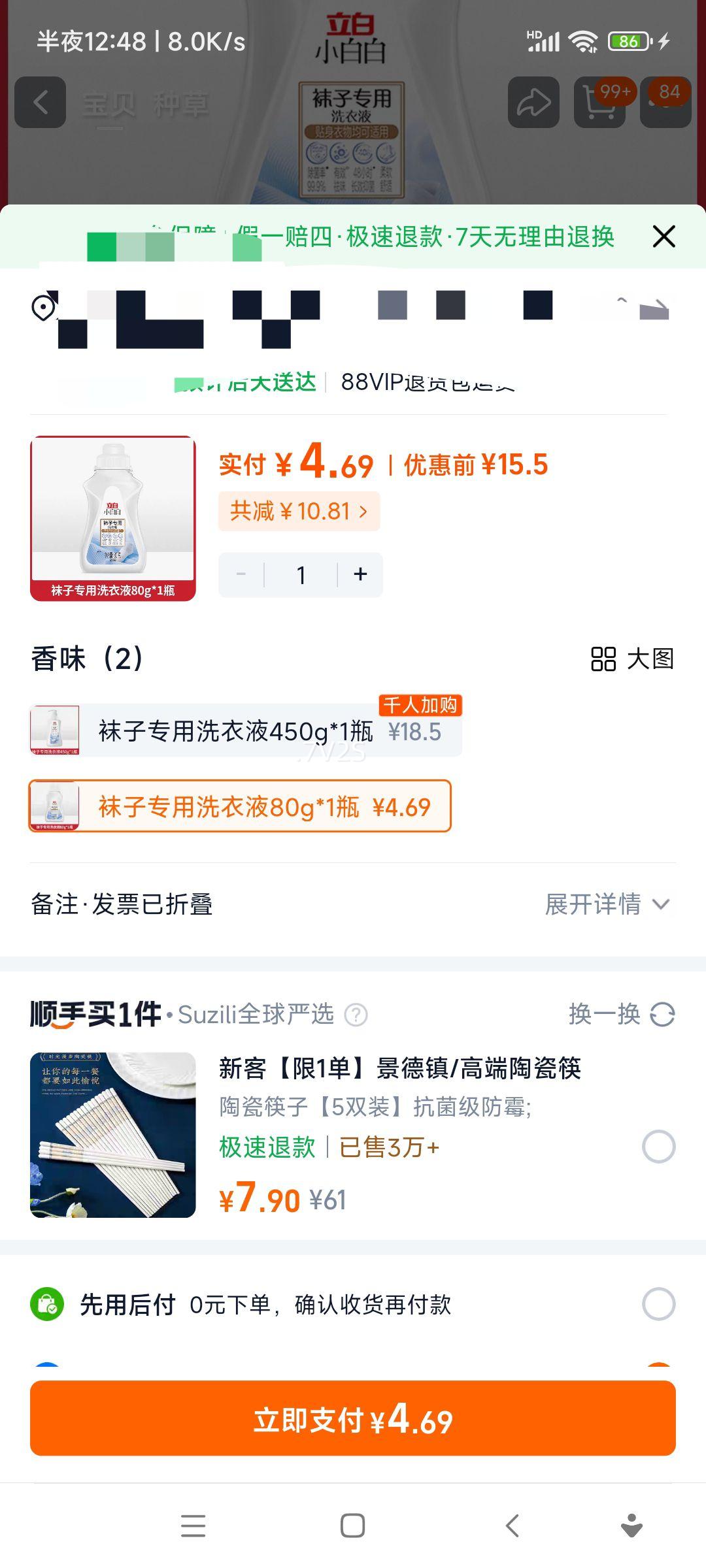 ���� ϴ����ר��Һϴ��Һ ȥ��ȥ�Ƴ����־����� ����ϴҺ 80g�Ż�֤��