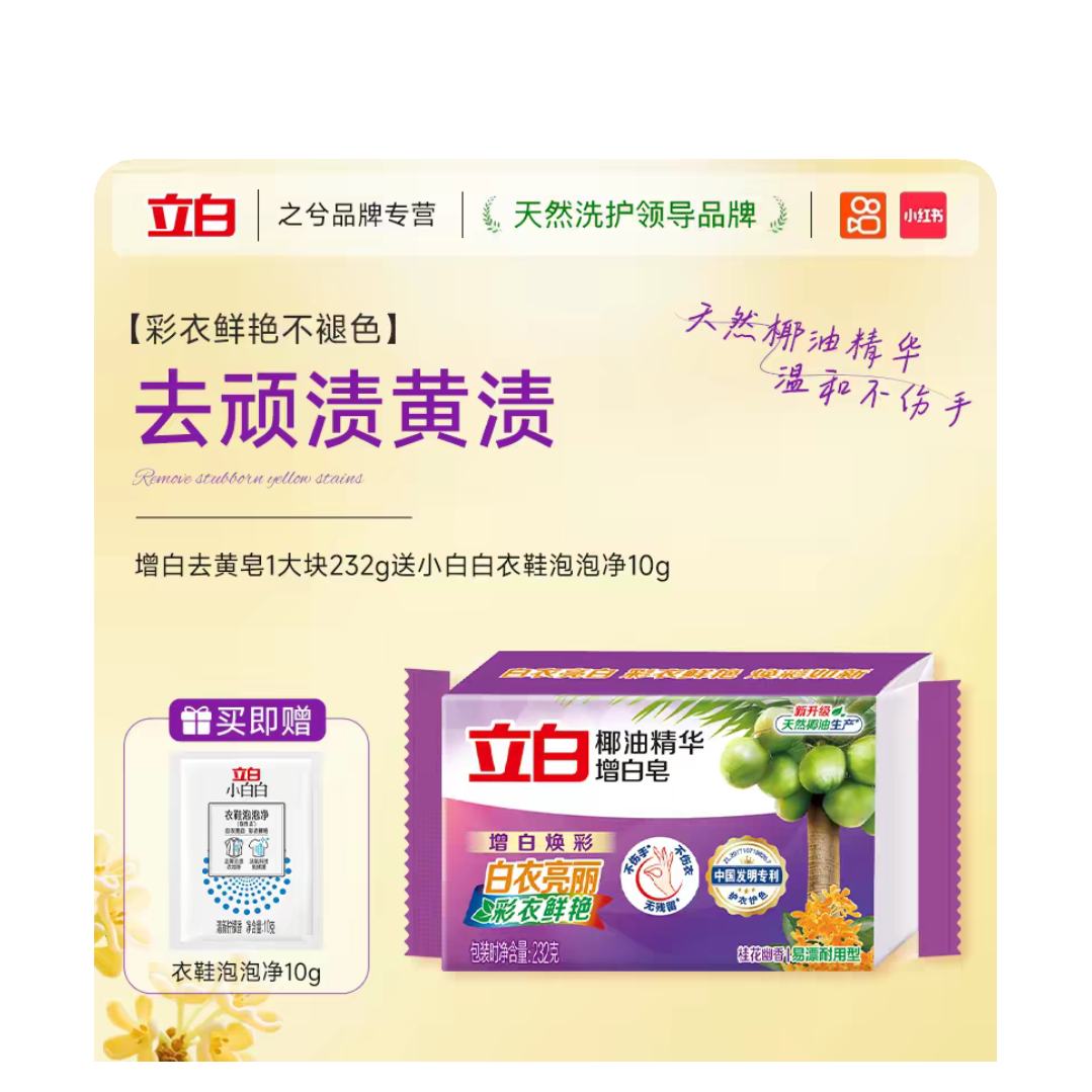 ���� ������ ��ɫ���� ϴ���·�ȥ�� ͸���� ѧ��ȥ�� ����ʵ��װ 232g+Ь������10g 4.6Ԫ(����ȯ)