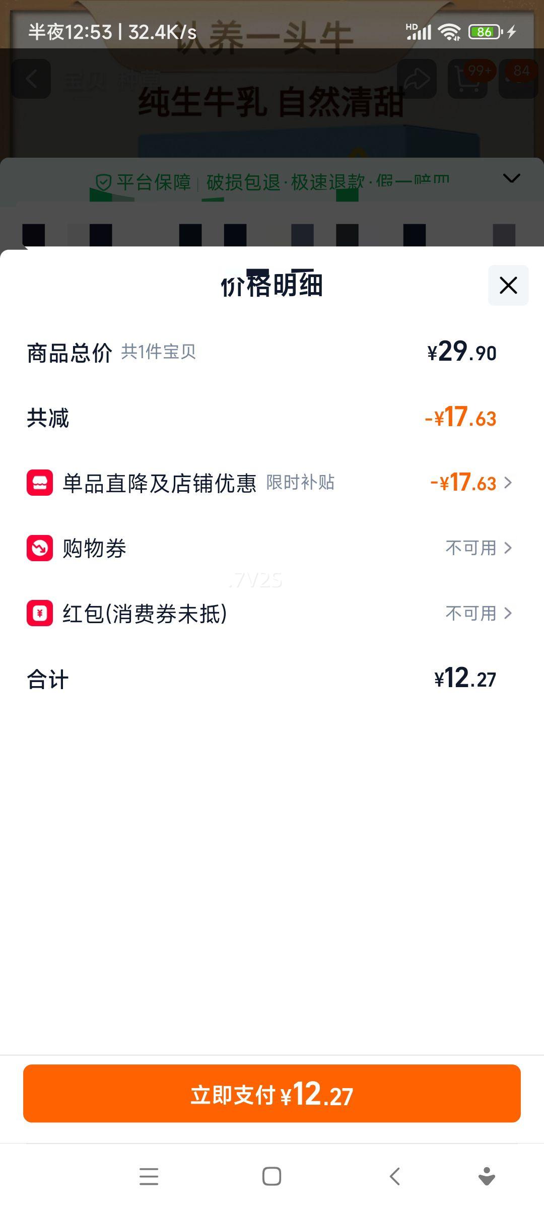 ����һͷţ ��ţ�� 200ml*6�� ��ͯѧ��������Ż�֤��