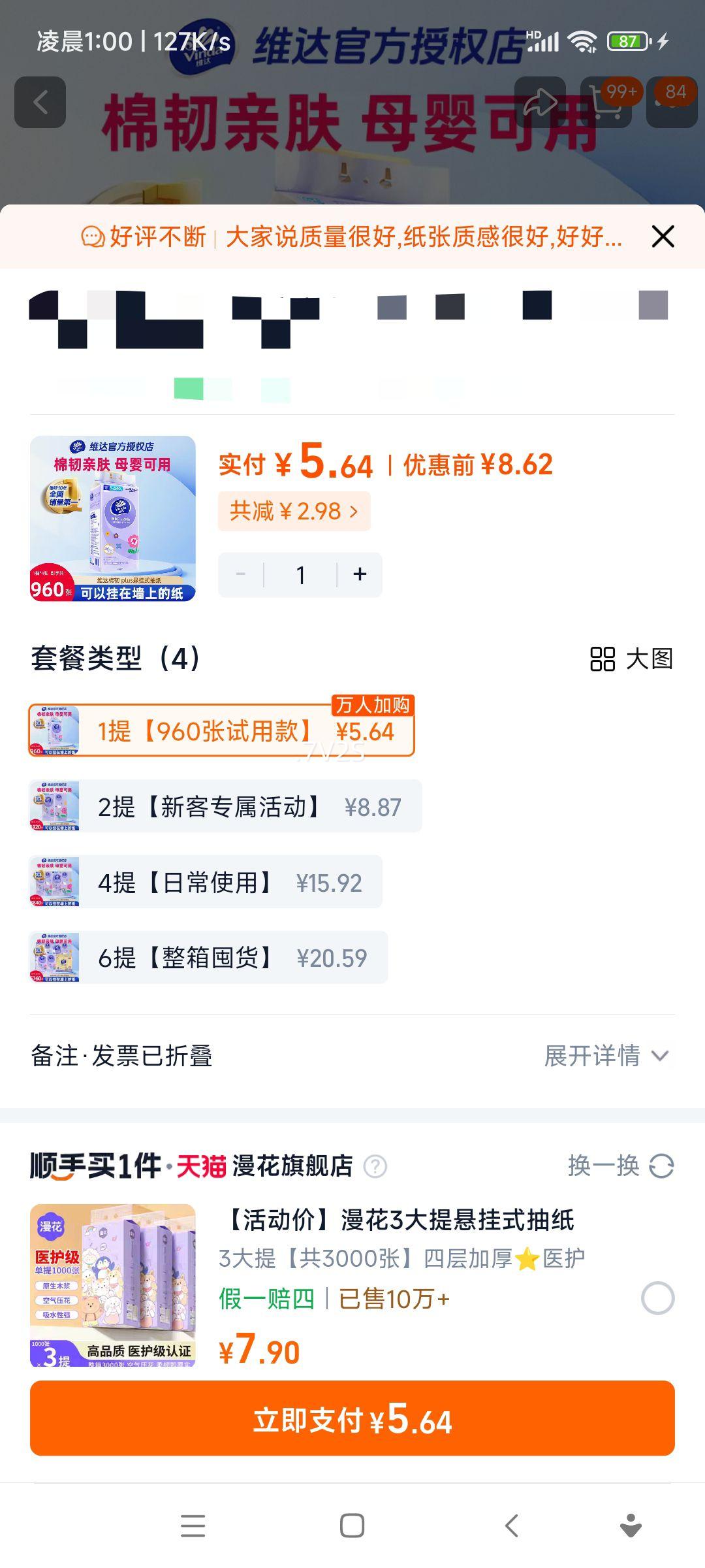 ά�� ����ʽ��ֽ�� 960�� 1�� ����ֽ�ͽ�ֽ�Ż�֤��