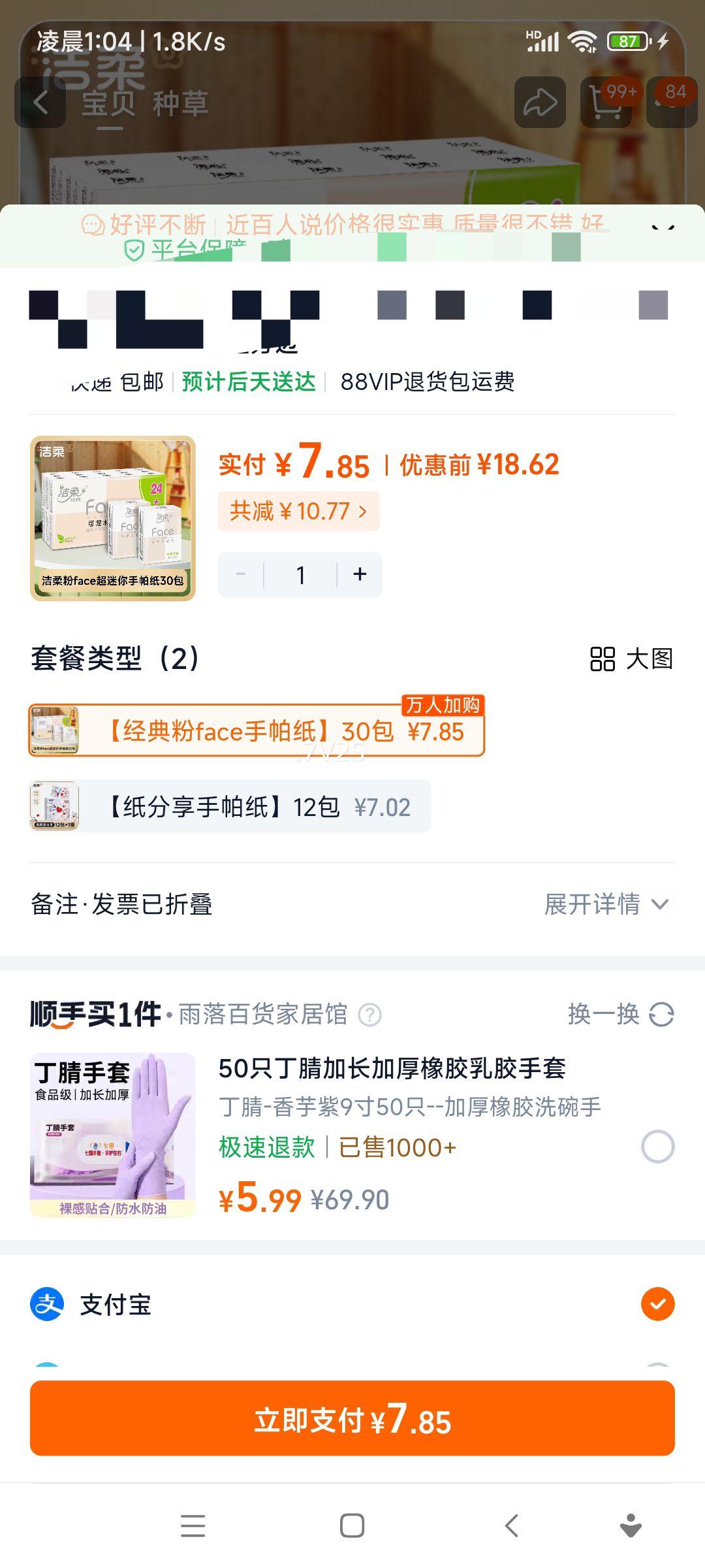 ���� Face����ֽ ����ͽ�ֽ�� ��Яʽ��ʪˮ ����װС�� �۲��� 4��6Ƭ*30���Ż�֤��