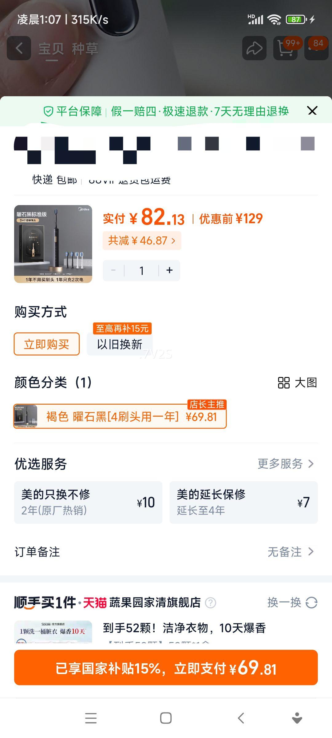 ���� �綯��ˢ �������ʽ ȫ�Զ� ��ë ���¿� ��ɫ�Ż�֤��