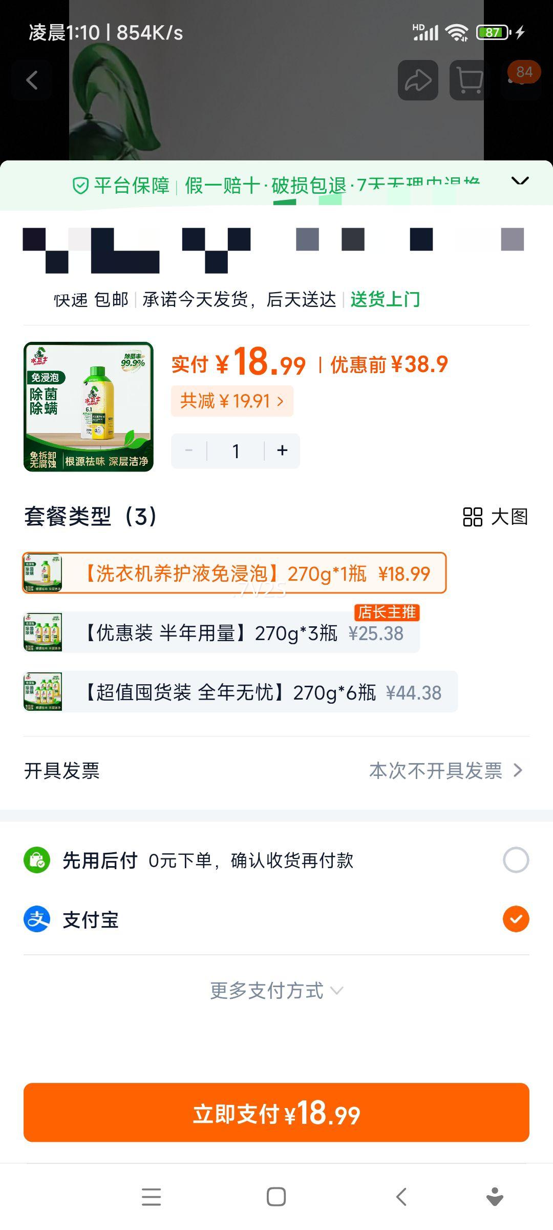 ˮ��ʿ ϴ�»�������Һ��ϴ�� ��������� ����������ζ���� 270gһƿ�Ż�֤��