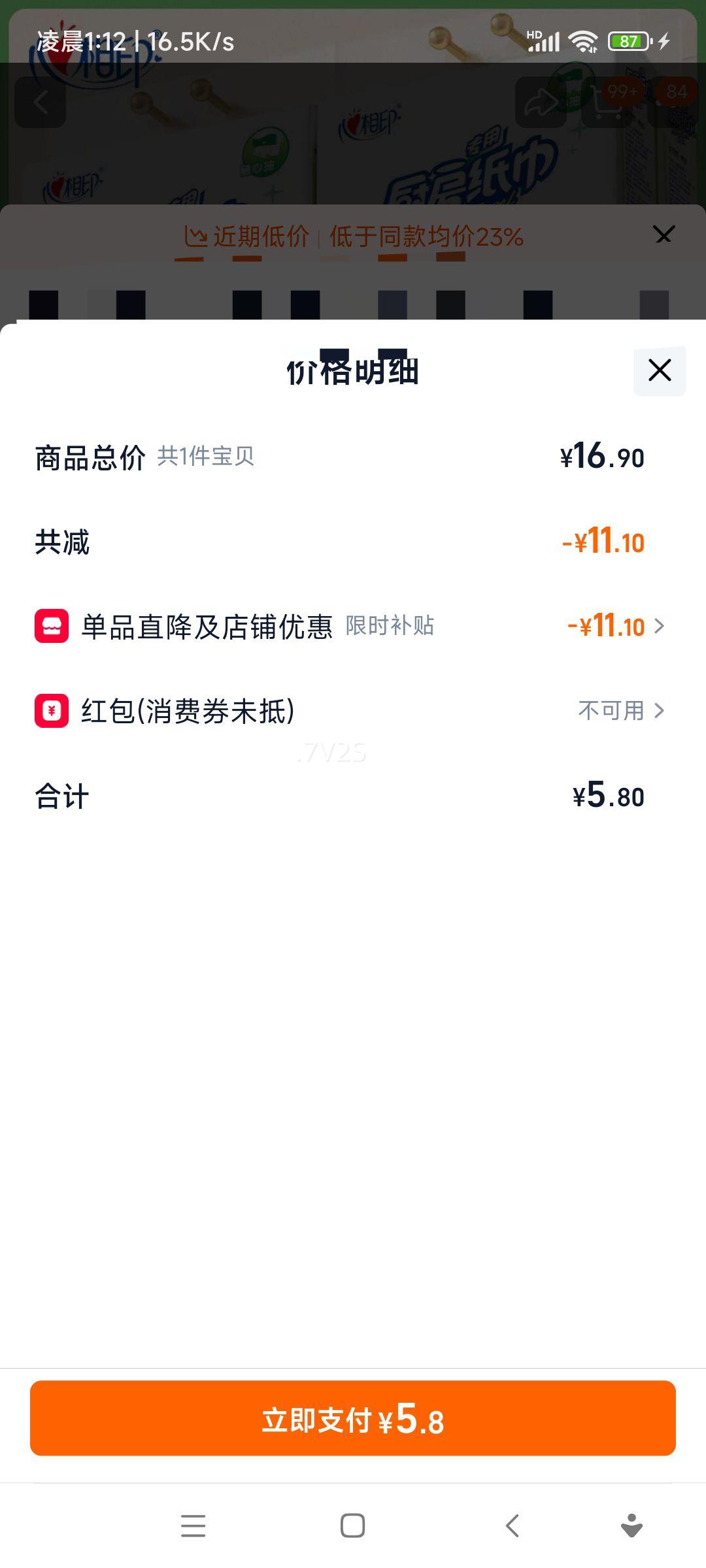 ����ӡ ����ʽ����ֽ 120�� ����ʵ��װ ʳƷ������ֽ�Ż�֤��