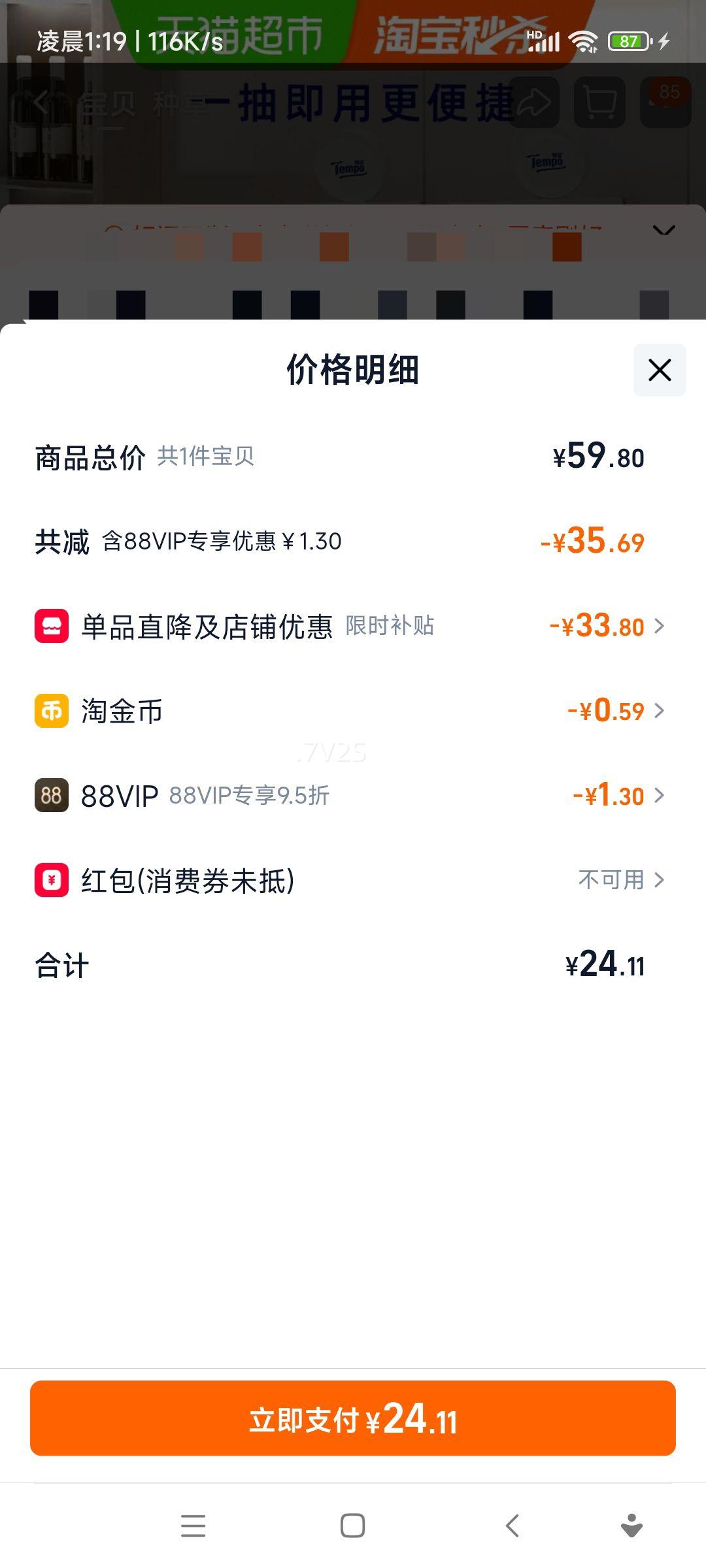 Tempo �ñ� ��ʽ����ֽ Flash��������Ĩ�� 168��*2���Ż�֤��