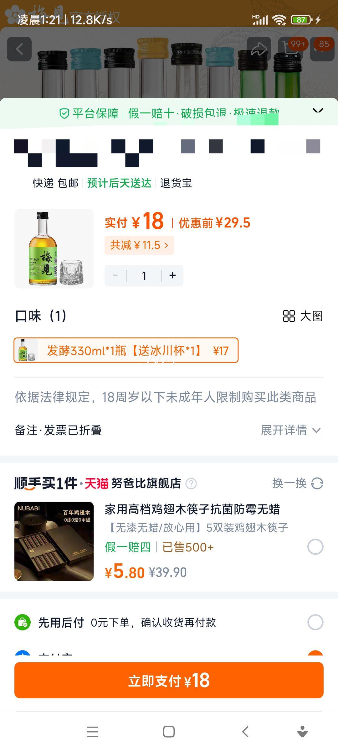 ÷�� ��÷��330ml ��÷ԭζ���÷�� Ůʿ΢��������ƹ����Ż�֤��