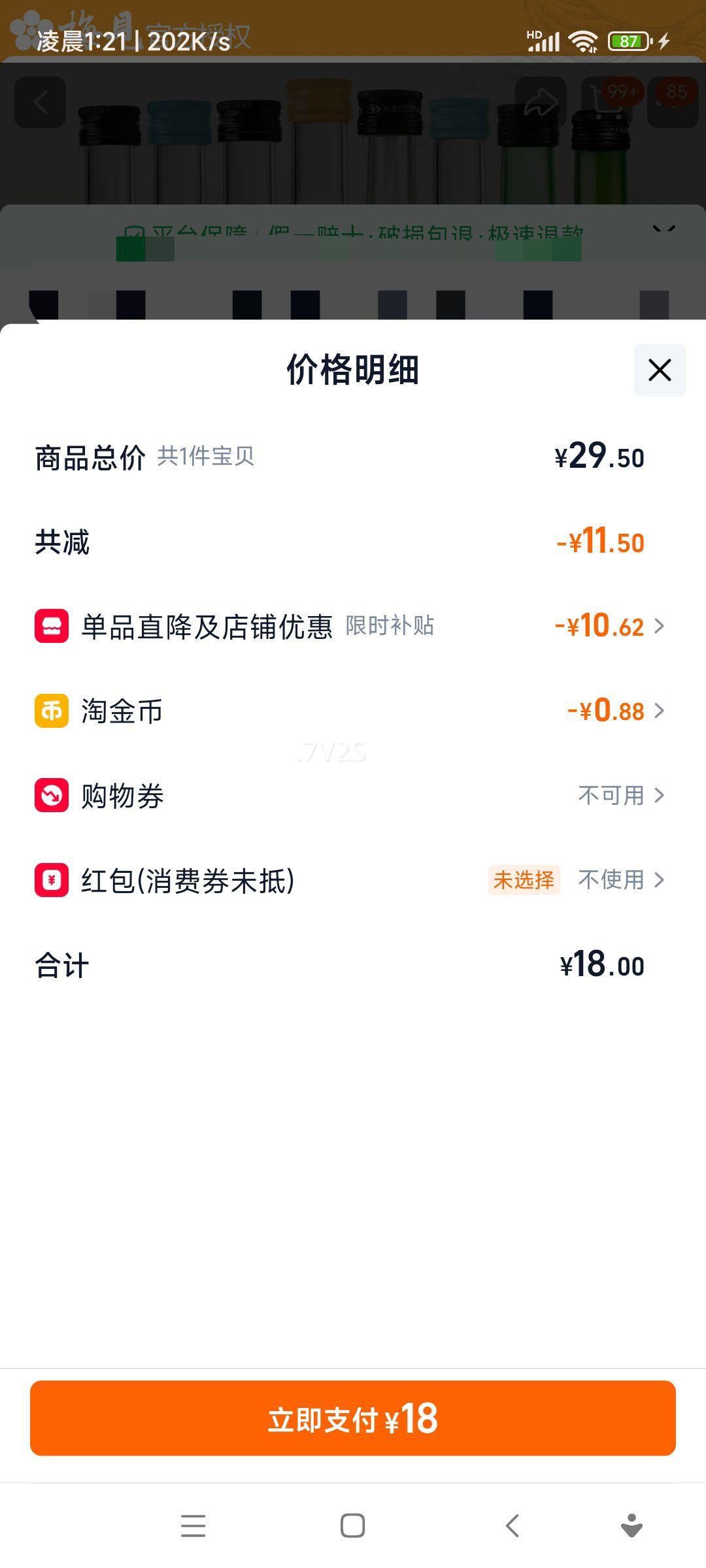 ÷�� ��÷��330ml ��÷ԭζ���÷�� Ůʿ΢��������ƹ����Ż�֤��