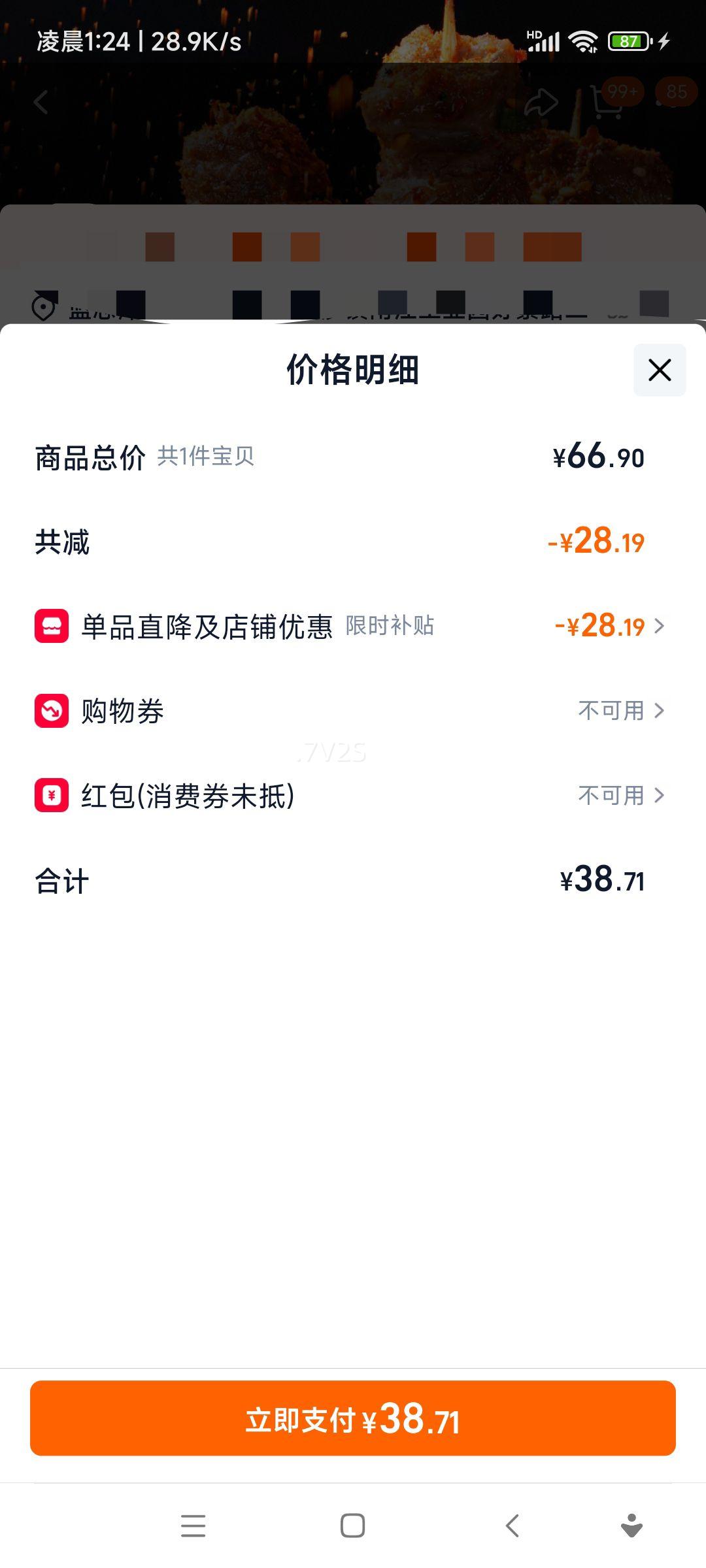 ��ϣ�� ����˹ţ�⴮ 240g*2�� ����ը��¶Ӫ�����տ��䶳���Ʒʳ�� Լ40���Ż�֤��