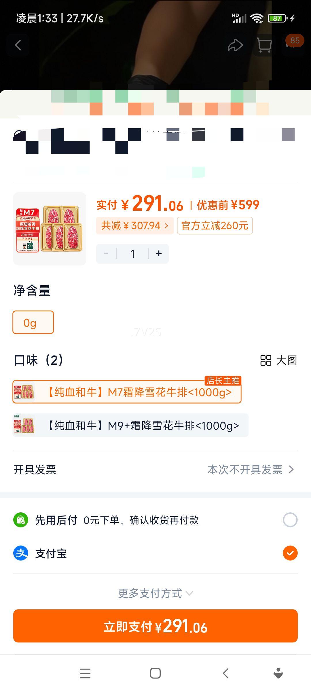 ��ţ ���޺�ţM7ԭ��ţ�� ��Ѫ��ţ ˪��ѩ��ţ�� 1000g�Ż�֤��