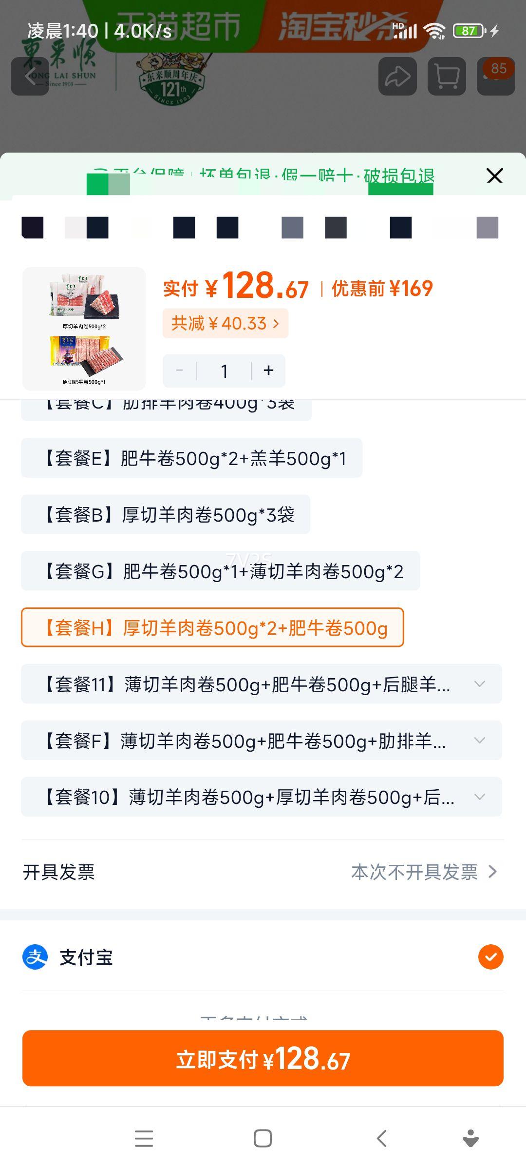 ����˳ ���ɸ���������ԭ������� ��ţ�� ���������500g*2+��ţ��500g �ײ�H�Ż�֤��