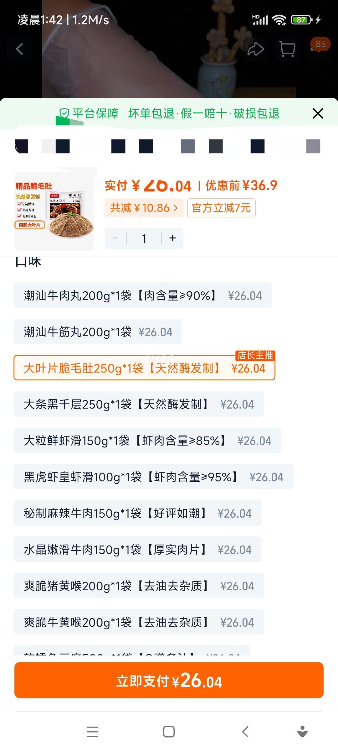 С���� ǧ��ţ��Ҷë�ǻ��ð��������ʳ�İ��Ʒ �����ѡ�Ż�֤��