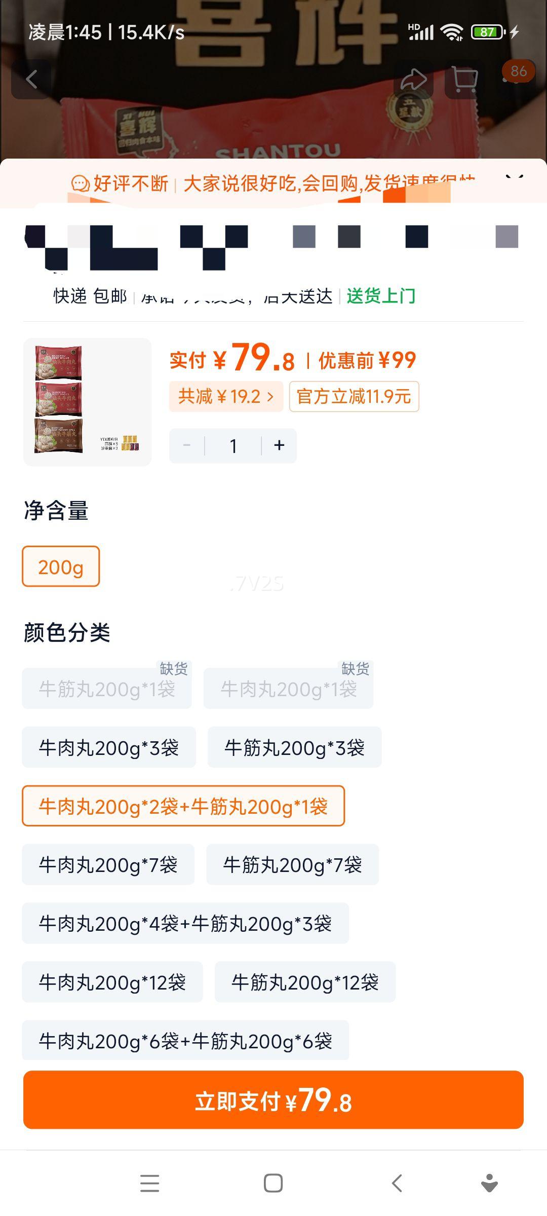 ϲ�� ��ͷţ����ţ���� ��ţ��90% 200g*2��+200g*1�� �����ز��ִ���ʳ���Ż�֤��