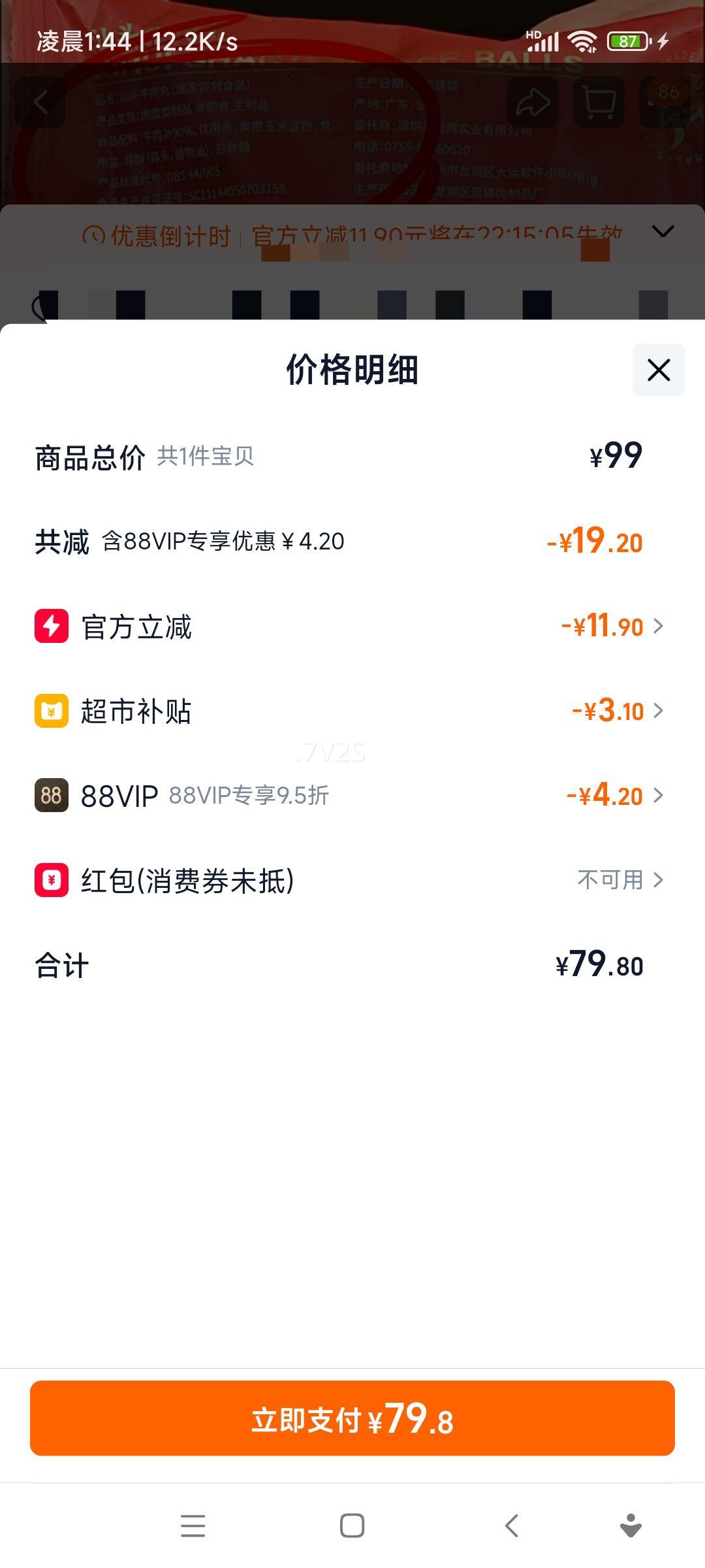 ϲ�� ��ͷţ����ţ���� ��ţ��90% 200g*2��+200g*1�� �����ز��ִ���ʳ���Ż�֤��