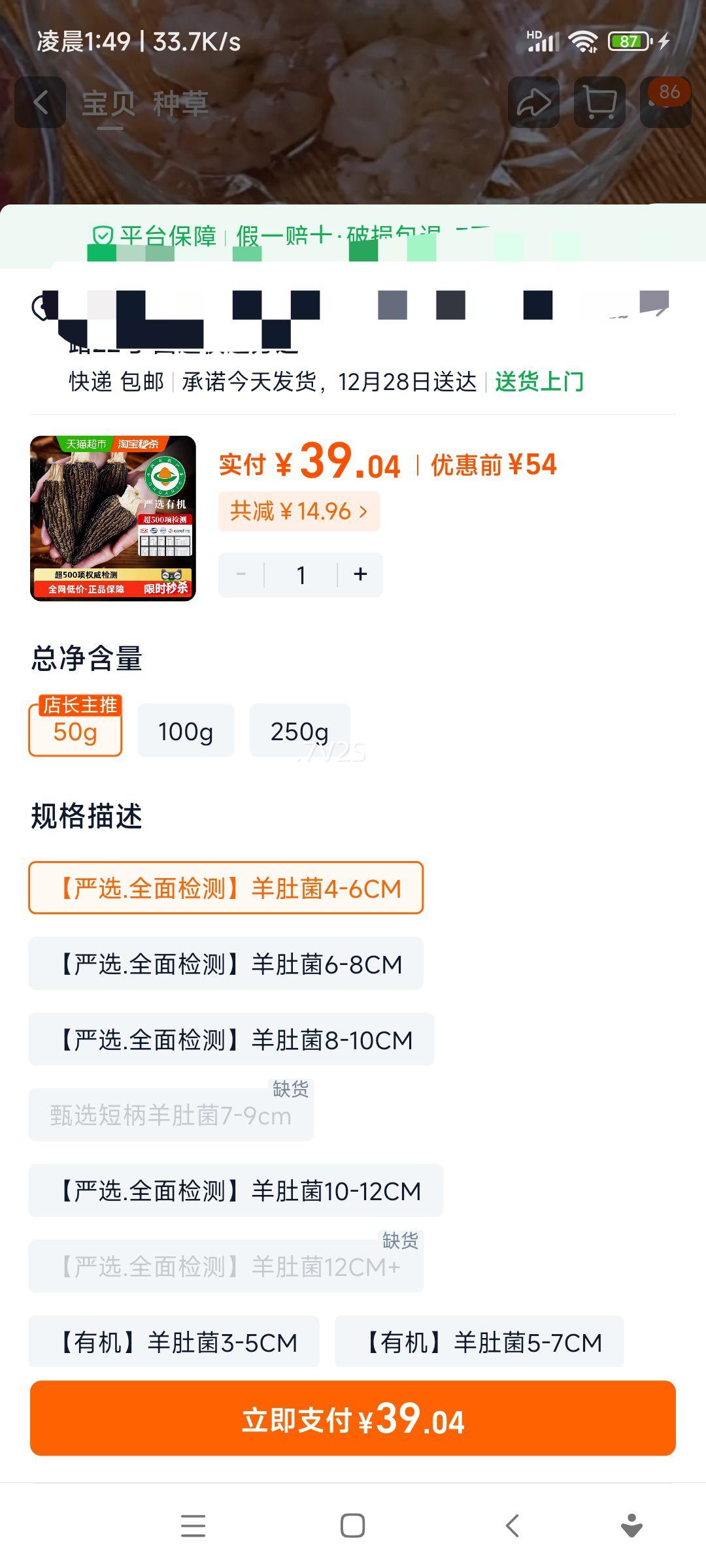 ����ͷ���ؼ���ѡ������Ǿ����ɻ���� �л���Ʒ �����������ϰ� 4-6cm  50g�Ż�֤��