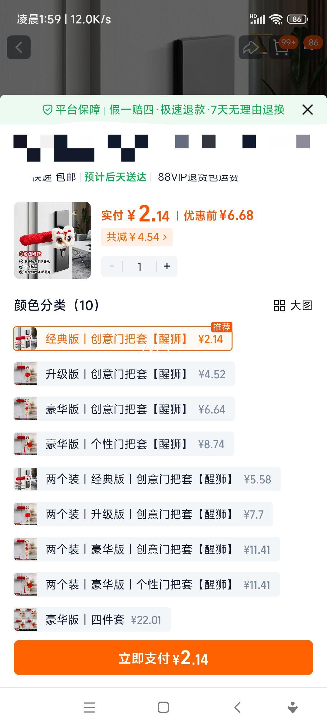 ����װ��Ʒ �����Ű��ֹҼ� 2026�¿� ���괺�ں������ ��Χ���������Ż�֤��