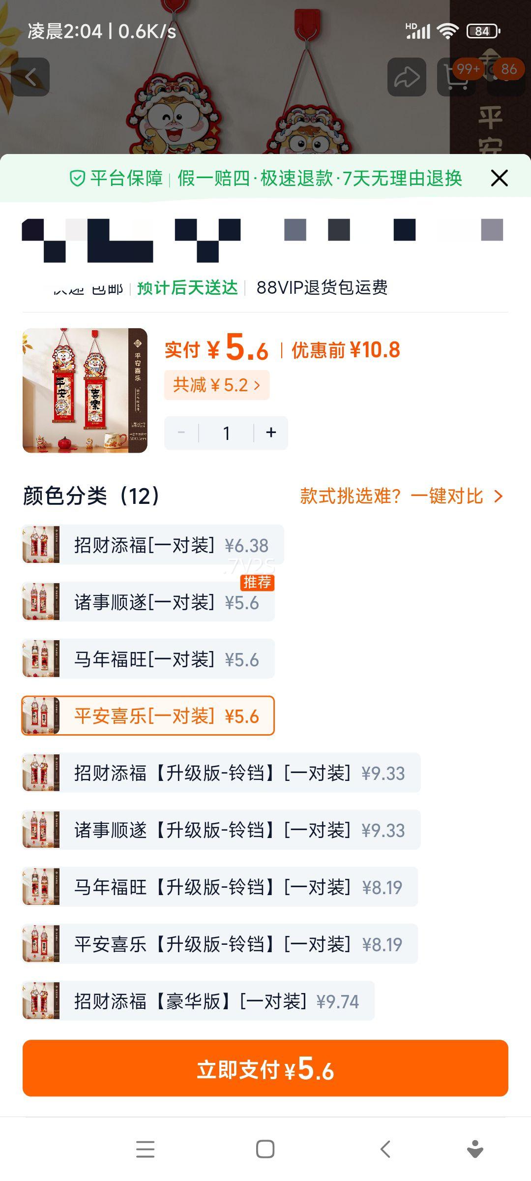 ����2026�¿�ֹ��δ��ھ���ϲ�������Ʒ�Ҽ� ���: ����2026�¿�  
���: ����2026�¿� ���ֹ��� ���ھ��� ϲ�������Ʒ �Ҽ��Ż�֤��