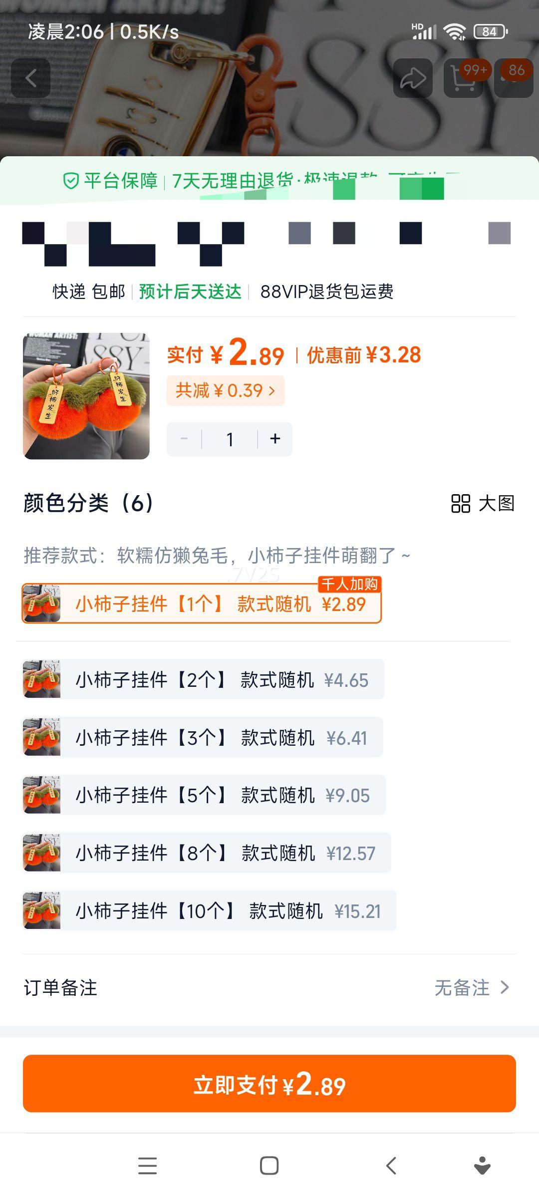 ��̡��ë ��������ë�ް����Ҽ� Կ�׿� С���ӹҼ� ���������Ż�֤��