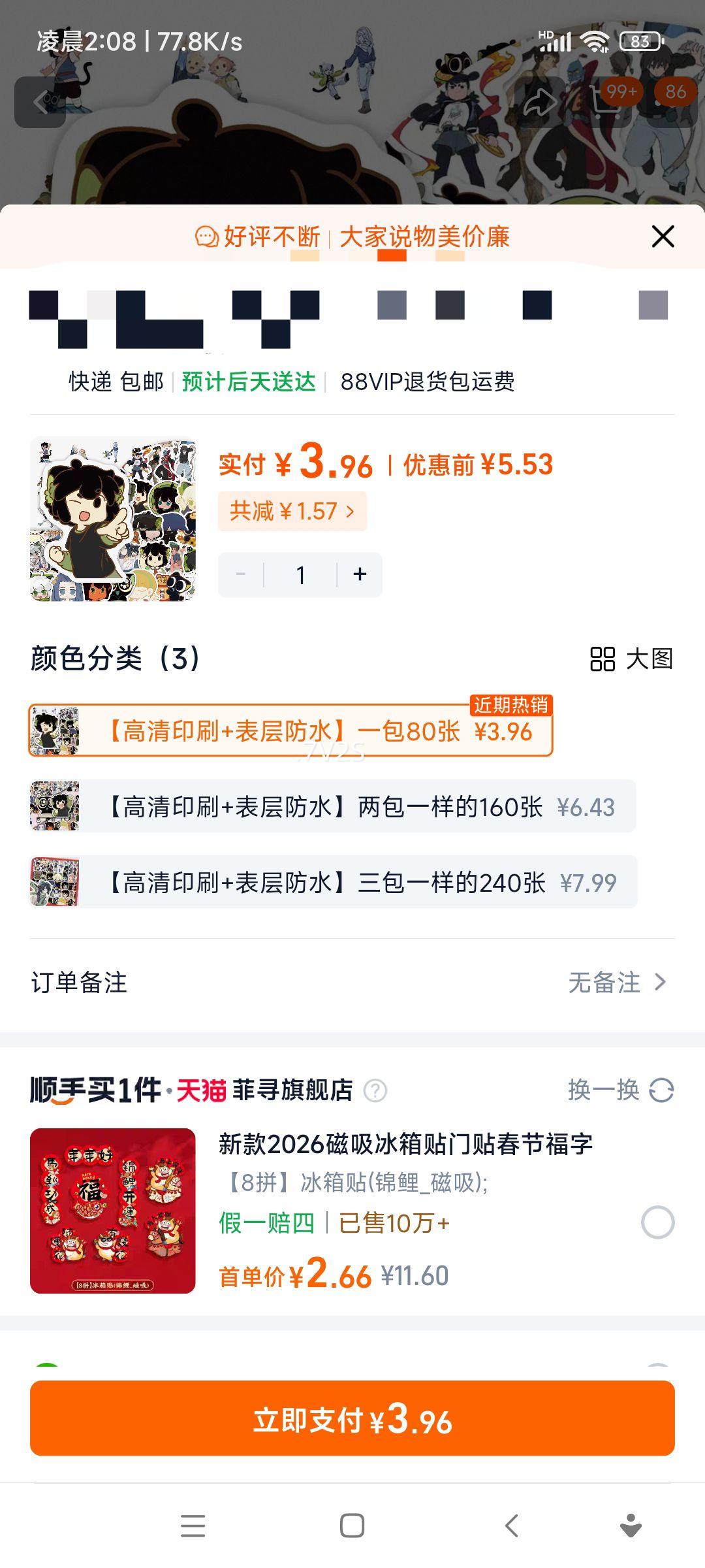 ��С��ս�� Q�濨ͨ���� 80�� �ֻ�������������װ���ز��Ż�֤��