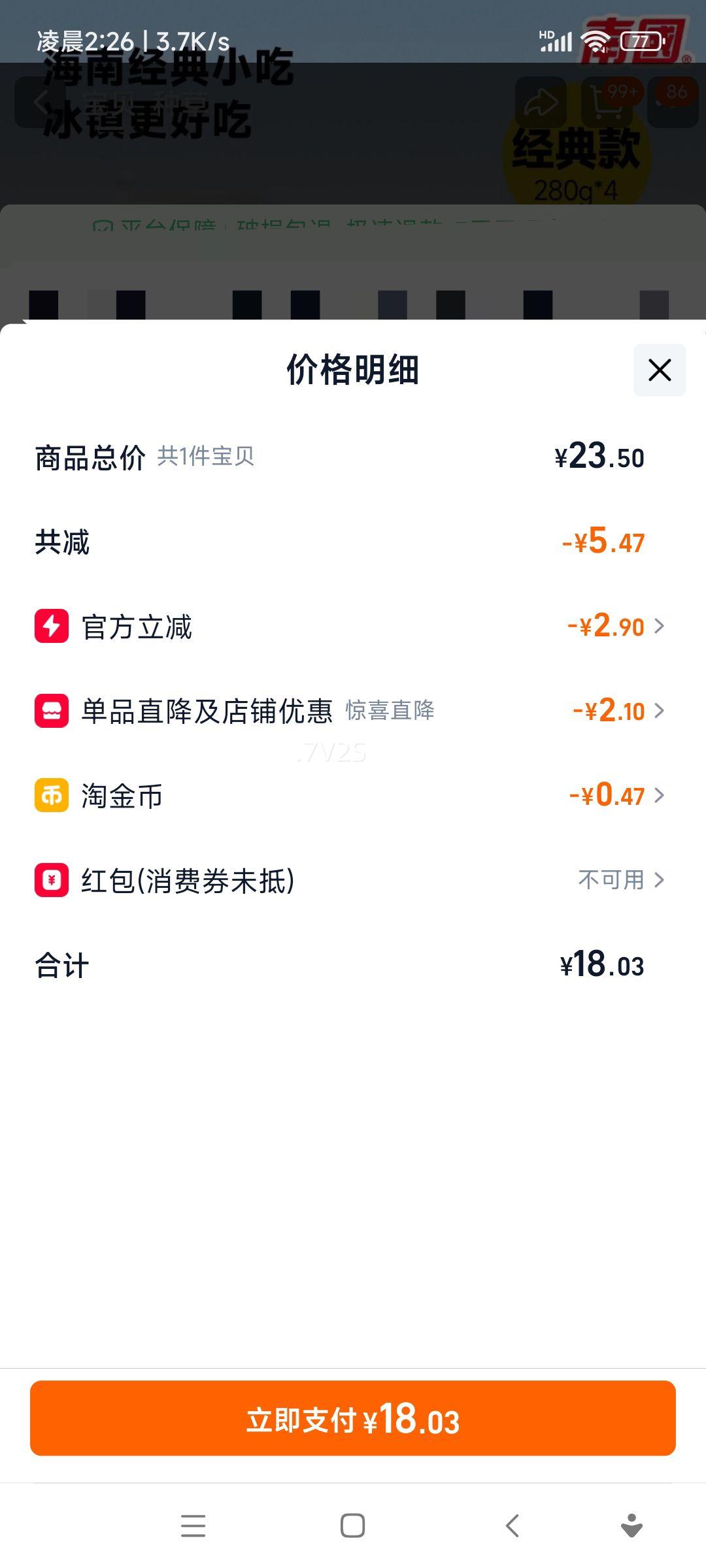 �Ϲ�ʳƷ Ҭ���岹�� Ҭ֭���� 280g*4�� ֲ�ﵰ�׹����Ż�֤��