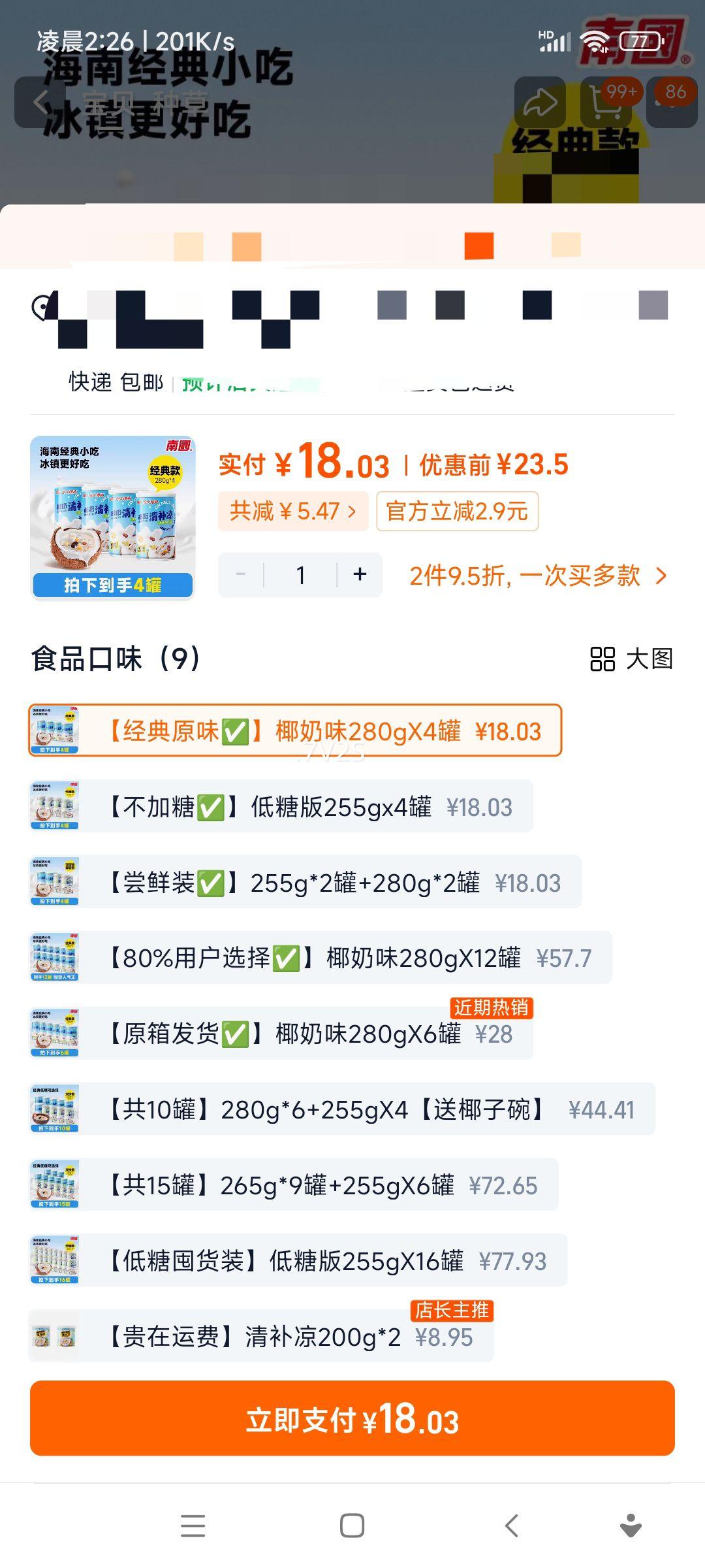 �Ϲ�ʳƷ Ҭ���岹�� Ҭ֭���� 280g*4�� ֲ�ﵰ�׹����Ż�֤��