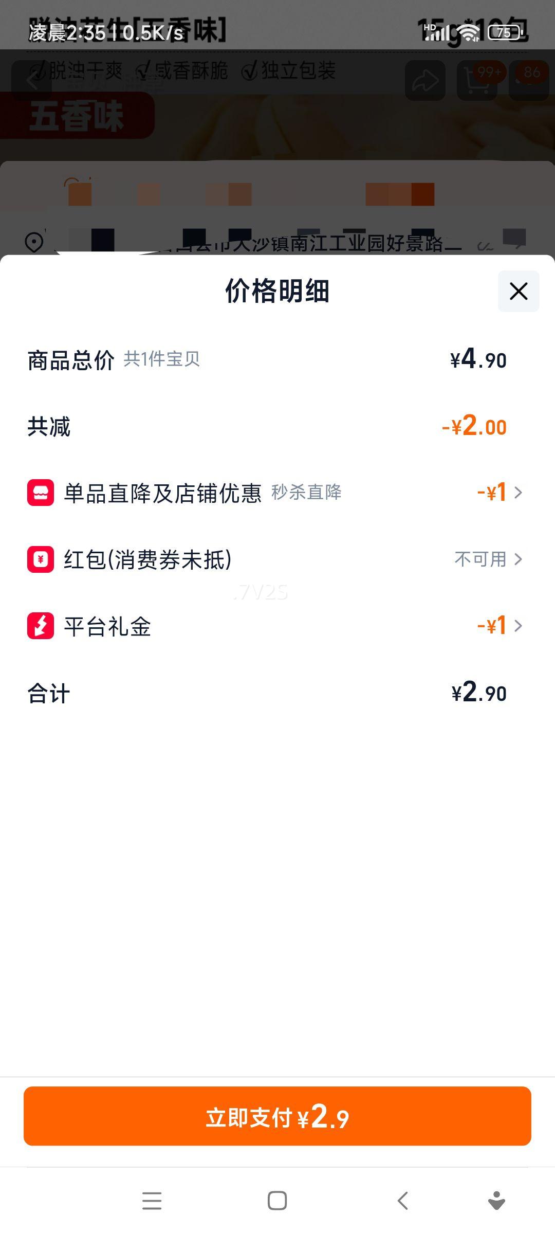 �ȱ��� ���ͻ����� �������ζ ȥ�ǻ��� �¾�С��ʳ ���� ����ʳƷ 10���Ż�֤��