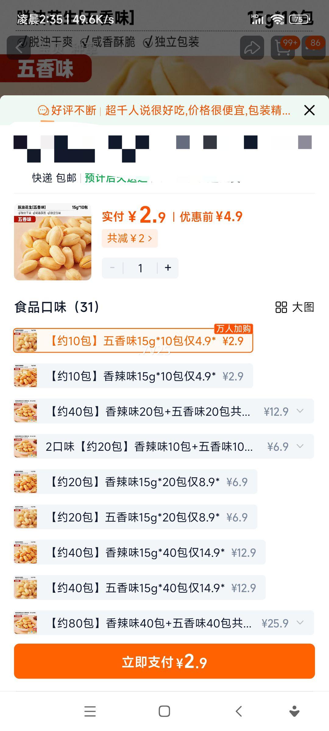 �ȱ��� ���ͻ����� �������ζ ȥ�ǻ��� �¾�С��ʳ ���� ����ʳƷ 10���Ż�֤��