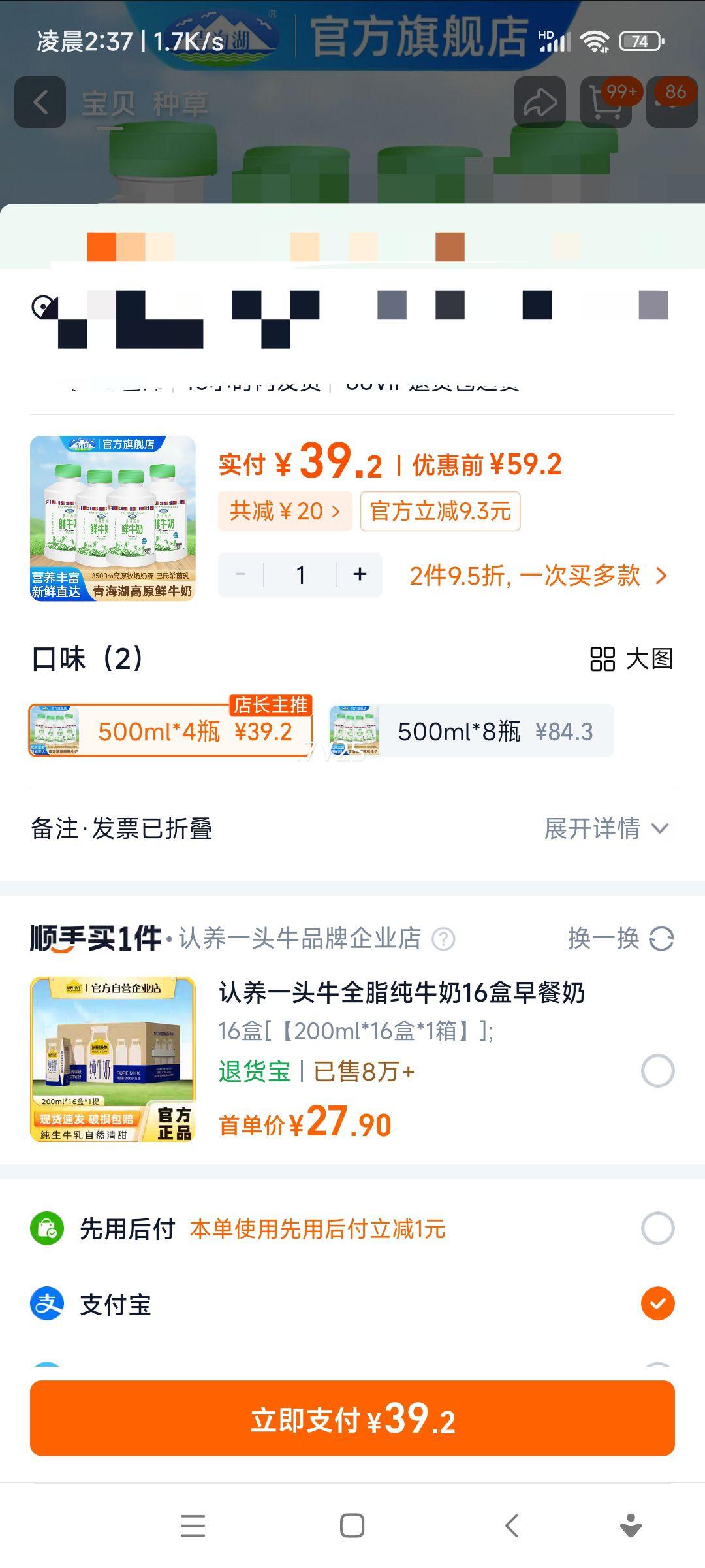 �ຣ�� ��ظ�ԭ��ţ�� ����ɱ�����´��ʻ� 500ml*4ƿ�Ż�֤��