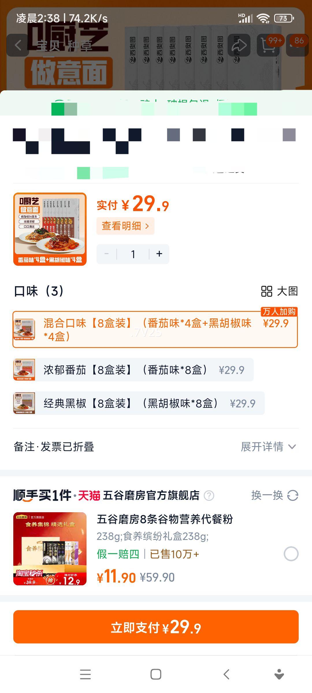 ����ͼ ���������ʳ����ڽ������⽴��ͯ���� 8��װ ���������Ż�֤��