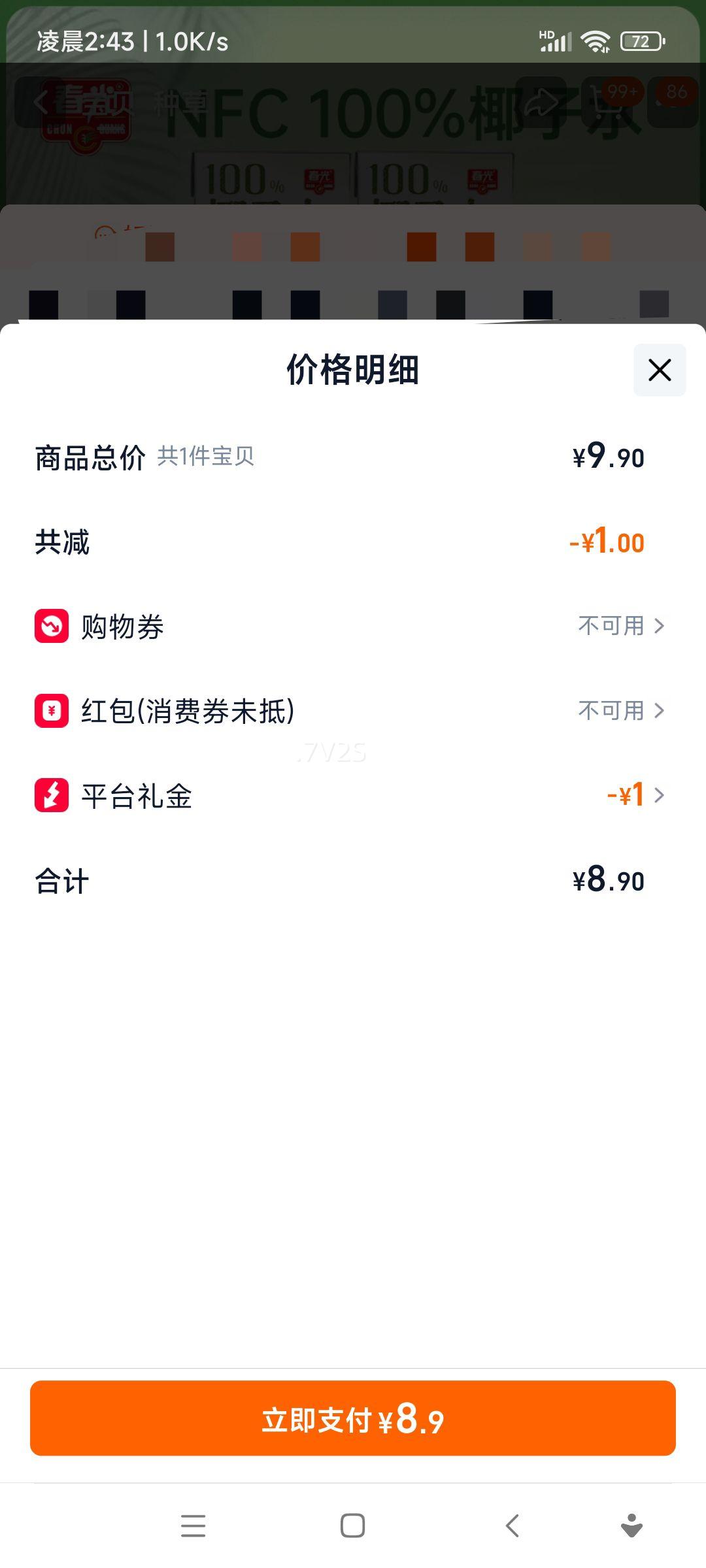 ���� �����ز� Ҭ��ˮ��ЯʽNFCҬ��Ҭ��֭���� 0���Ӱ�ɰ�� Ҭ�� 100ml*4�Ż�֤��