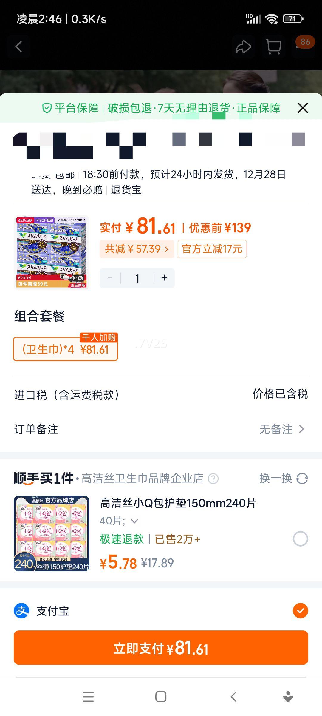 ���� �ֶ��� �㴥�г���ҹ�������� 35cm*4�� ˲�������Ż�֤��