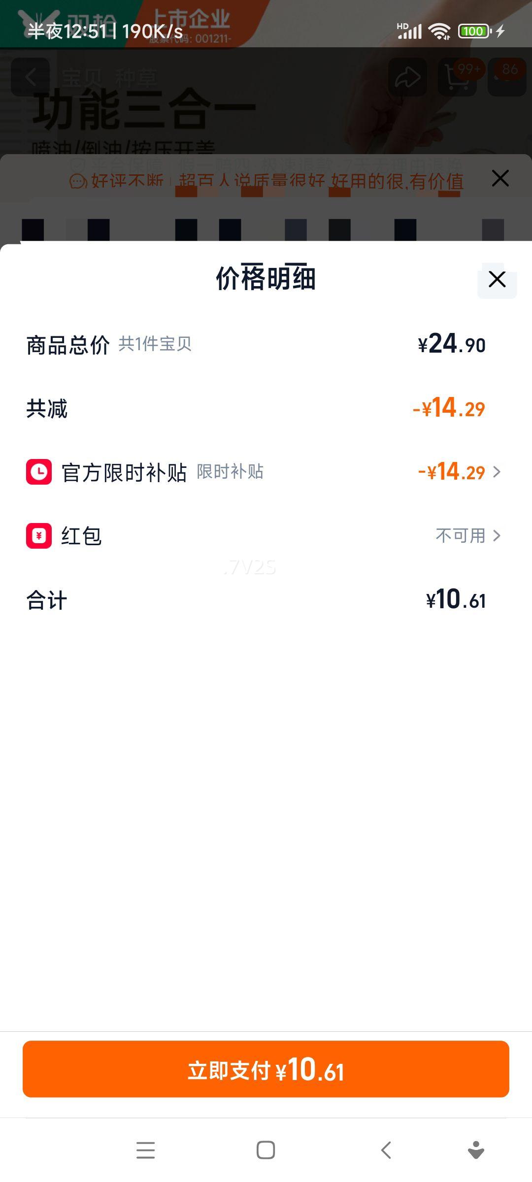 ˫ǹ �絹�����ͺ� ���ó�������ʳƷ�����ʹ׵���ƿ ������� ��ƿ�Ż�֤��