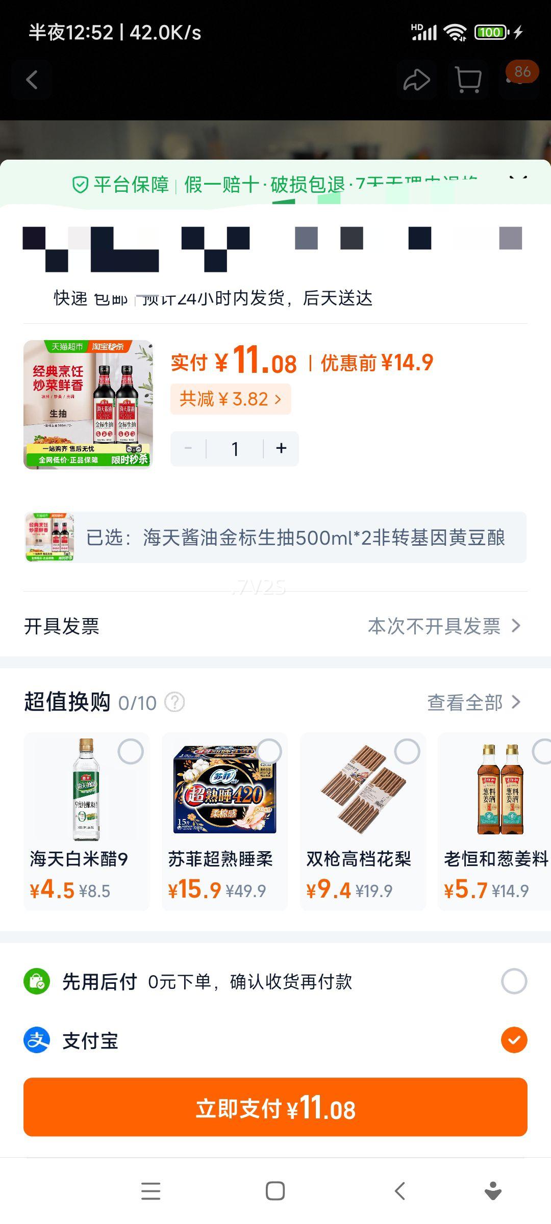 ���� ������� ���� 500ml*2 ��ת����ƶ����� պ�ϳ��������ζ�Ż�֤��