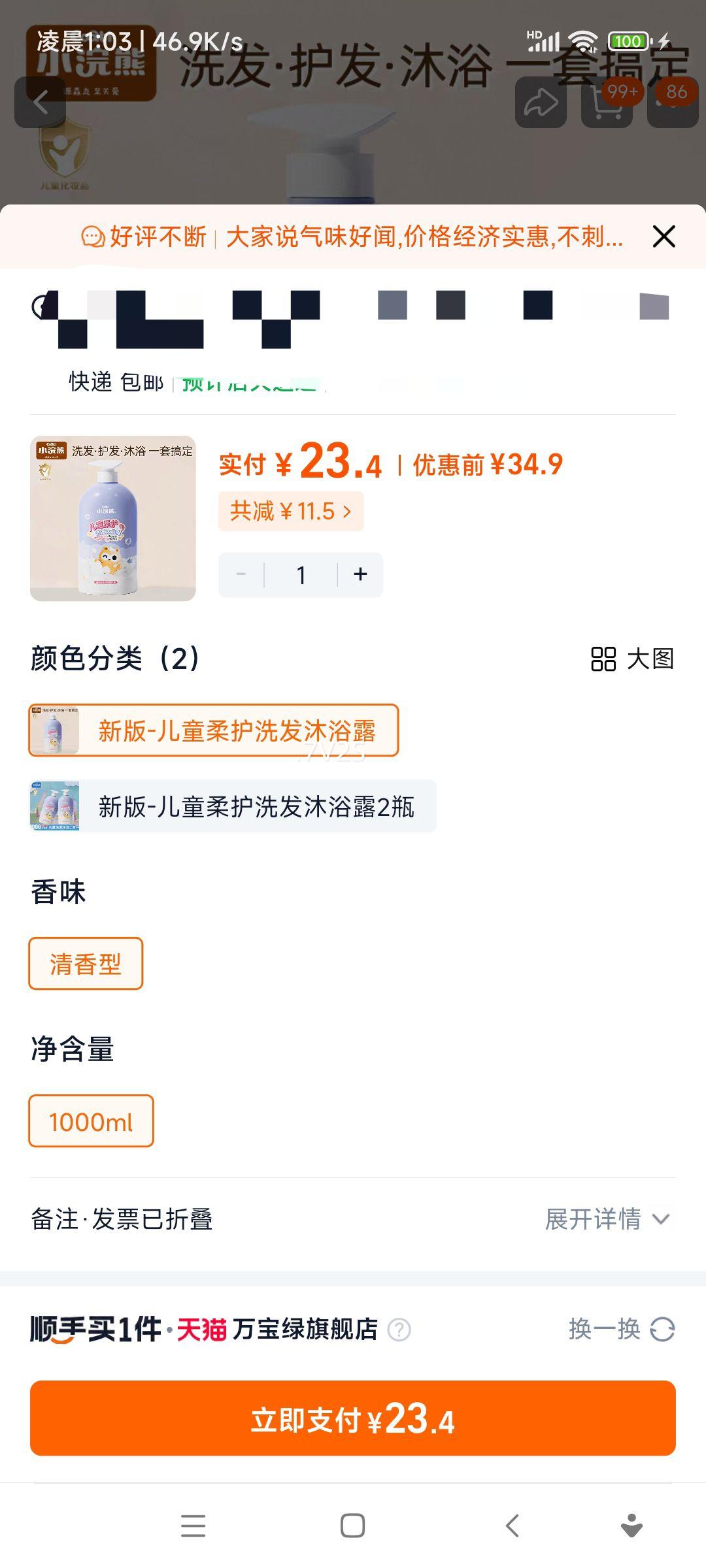 С��� ��ͯ��ԡ¶ϴ������һ ������ԡ�� ϴ���º��׷� ��ͥװ 1000ml�Ż�֤��