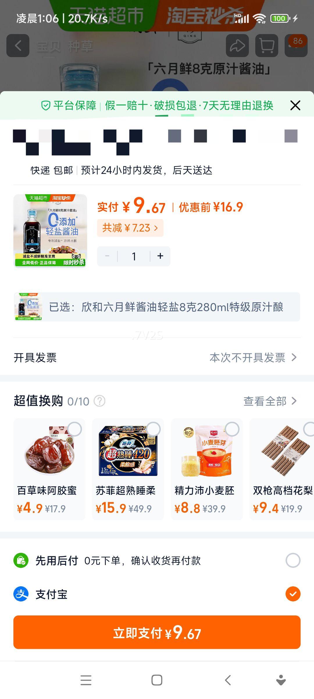 ���� �����ʽ�������8�� 280ml �ؼ�ԭ֭���� �����Ż�֤��