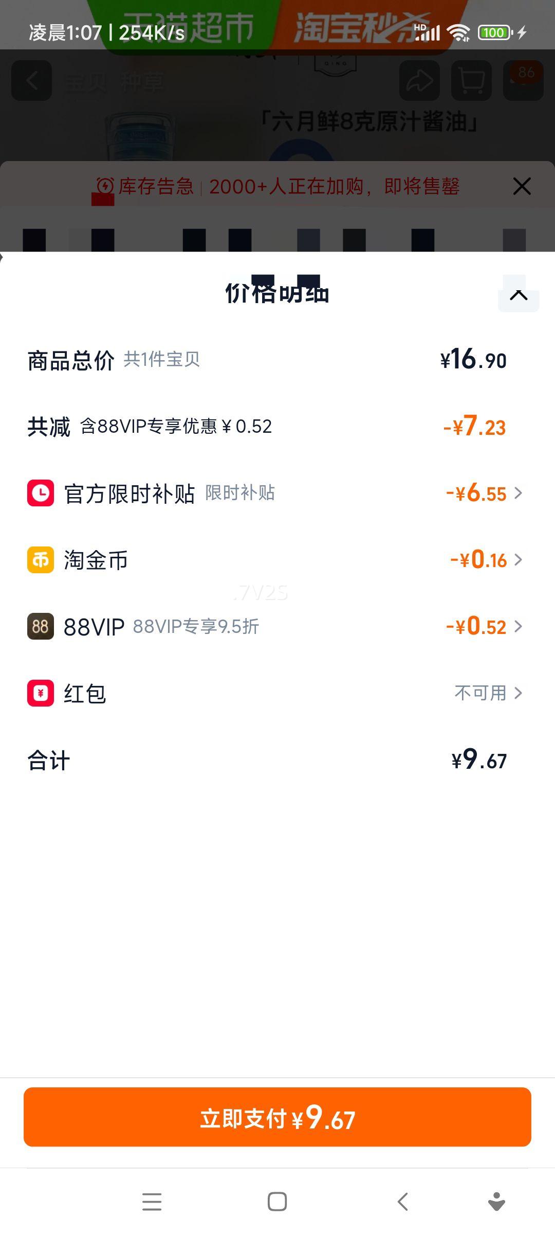 ���� �����ʽ�������8�� 280ml �ؼ�ԭ֭���� �����Ż�֤��