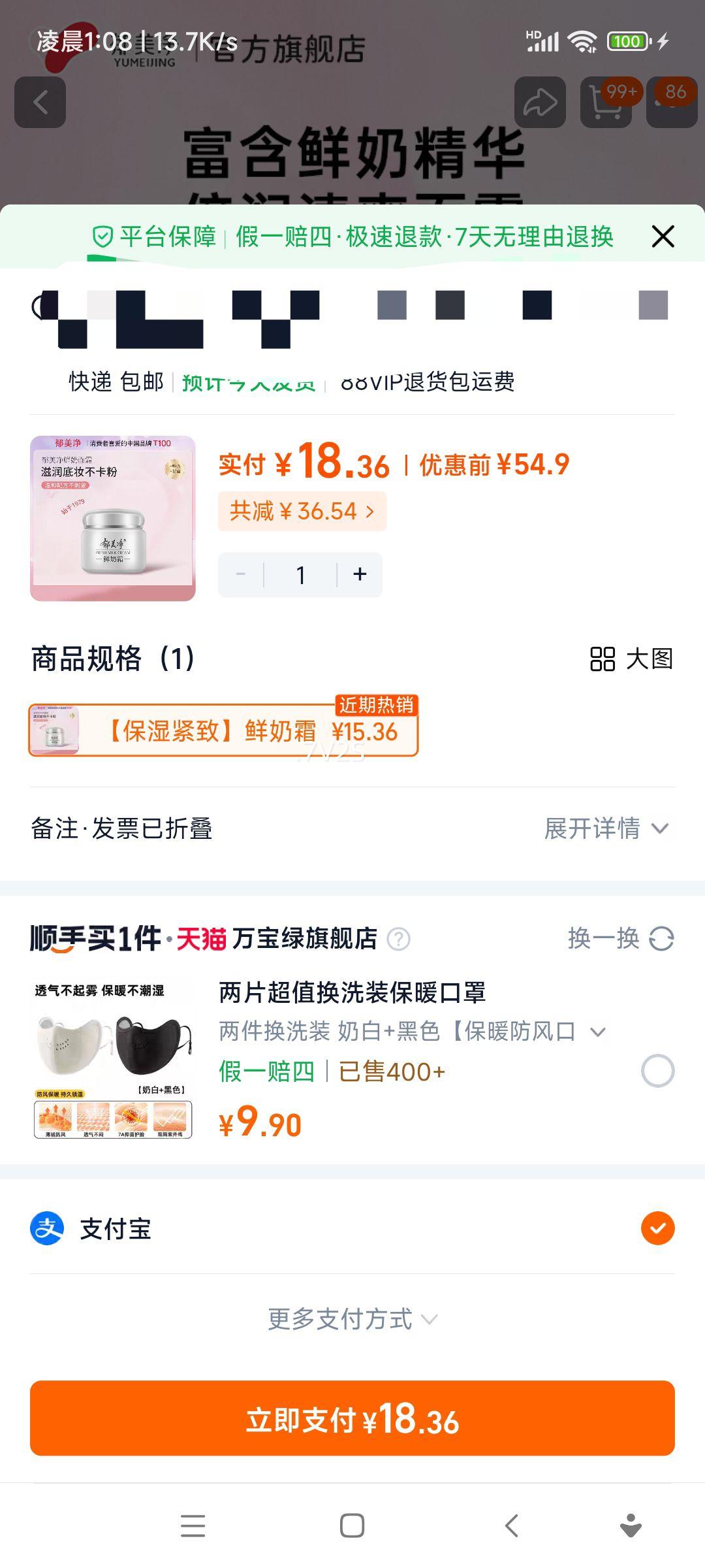 ������ ����˪ ���±�ʪ����ˮ �������˪ ��Ůͨ�� ��Ʒ�ٷ��콢�� 40g�Ż�֤��