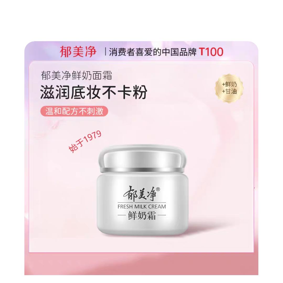 ������ ����˪ ���±�ʪ����ˮ �������˪ ��Ůͨ�� ��Ʒ�ٷ��콢�� 40g 18.36Ԫ(����ȯ)