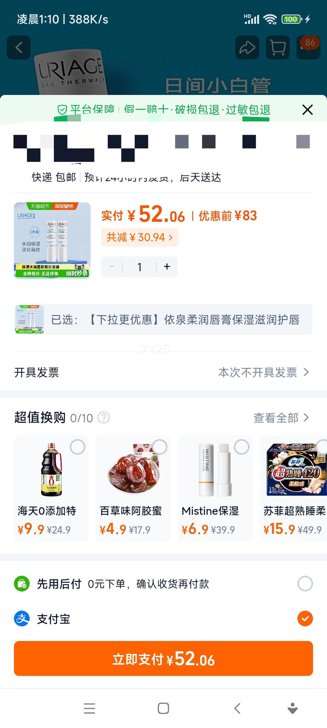 ��Ȫ ���󴽸� ��ʪ���󻤴�������������Ƥ 4g*2֧�Ż�֤��