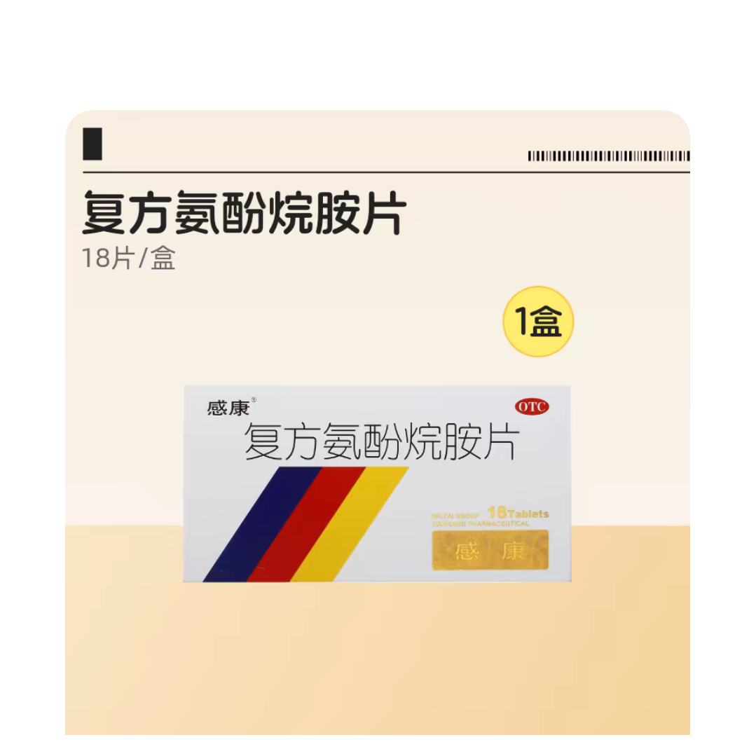 �п����������鰷Ƭ 18Ƭ/�� ���ȱ���ͷʹ���� ��ͨ��ðҩ ������ҩ 11.05Ԫ(����ȯ)