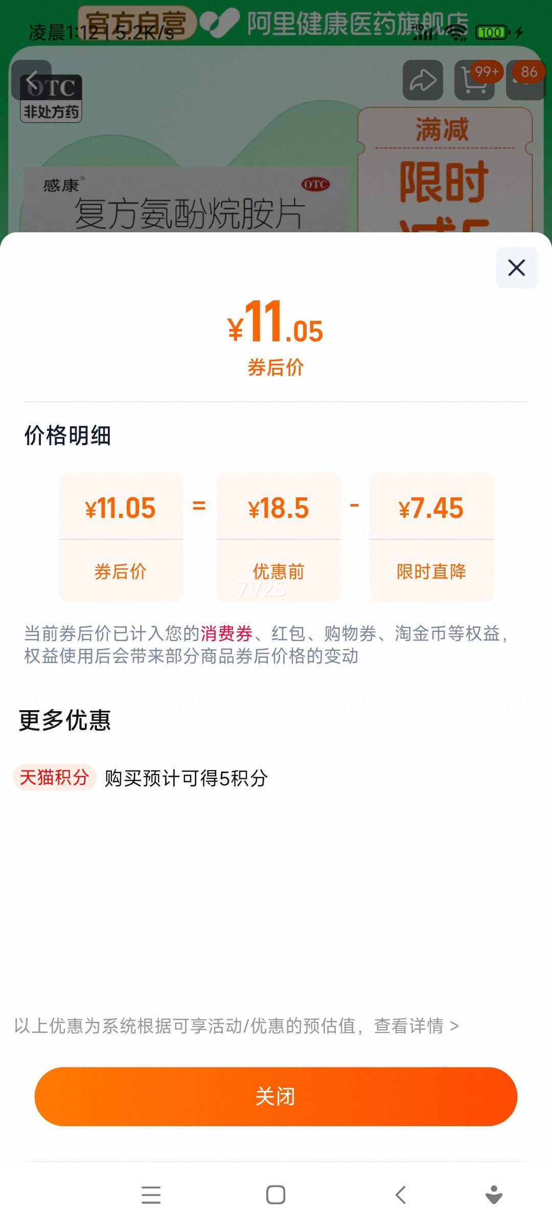 �п����������鰷Ƭ 18Ƭ/�� ���ȱ���ͷʹ���� ��ͨ��ðҩ ������ҩ�Ż�֤��