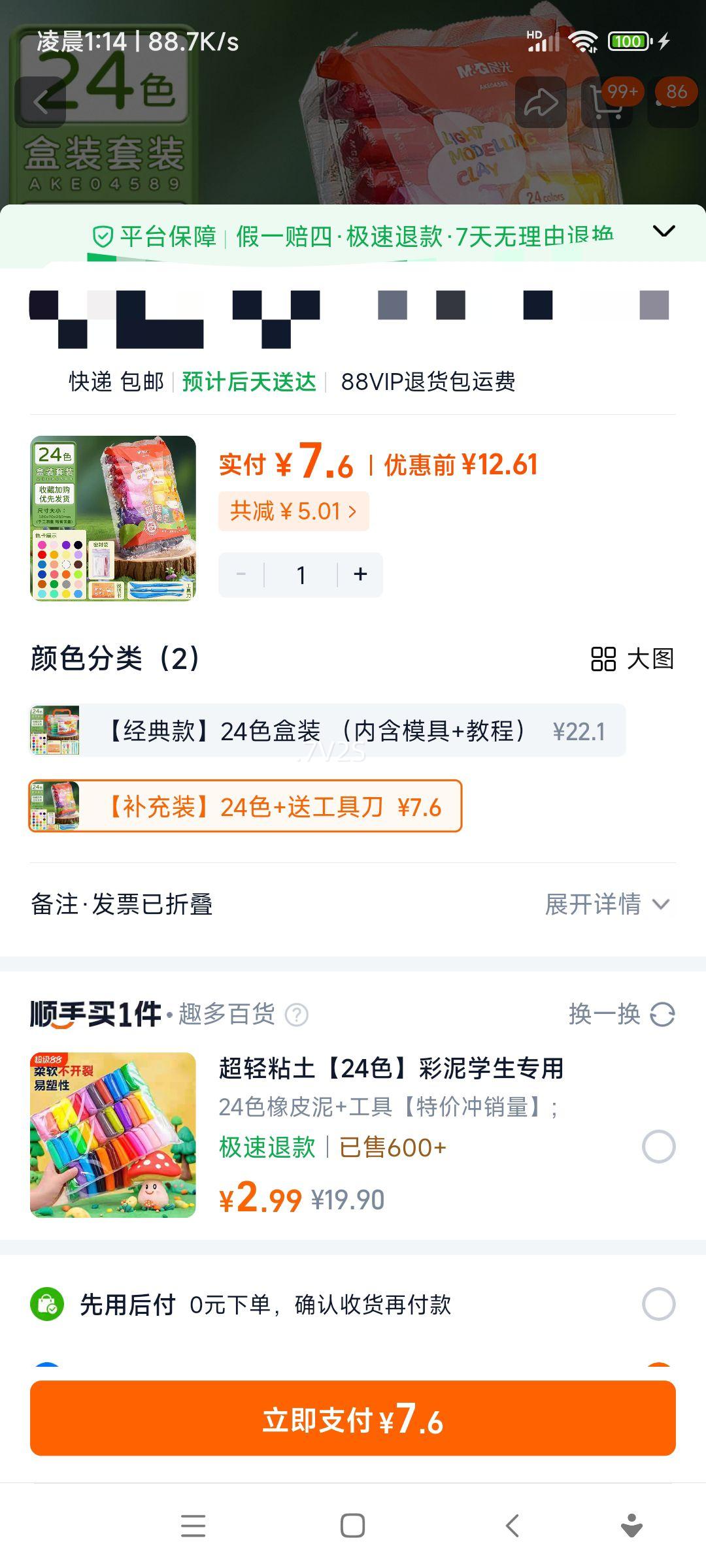 ���� ����ճ�� ��ͯ��ȫ���� 12ɫ/24ɫ/36ɫ ̫������ �ֹ�DIY�����װ�Ż�֤��