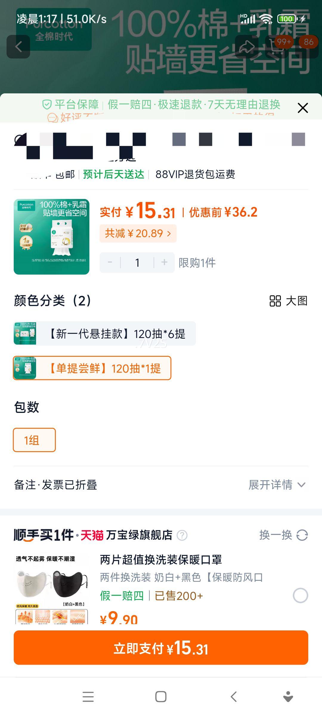 ȫ��ʱ�� Ӥ��������˪����ʽ����� �ڹҽ���ϴ���� ͬ��  120���Ż�֤��